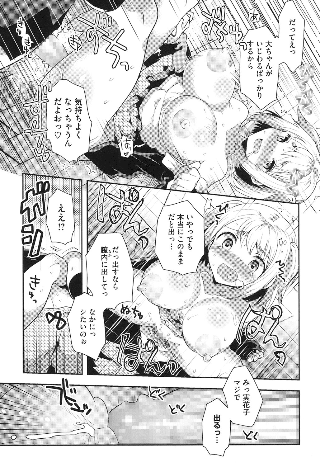 【エロ漫画】巨乳で誘惑しちゃう淫乱お姉さん…バックで生ハメ中出しいちゃラブセックスで淫乱堕ちしちゃう【いちはや：ごうかくきがん】