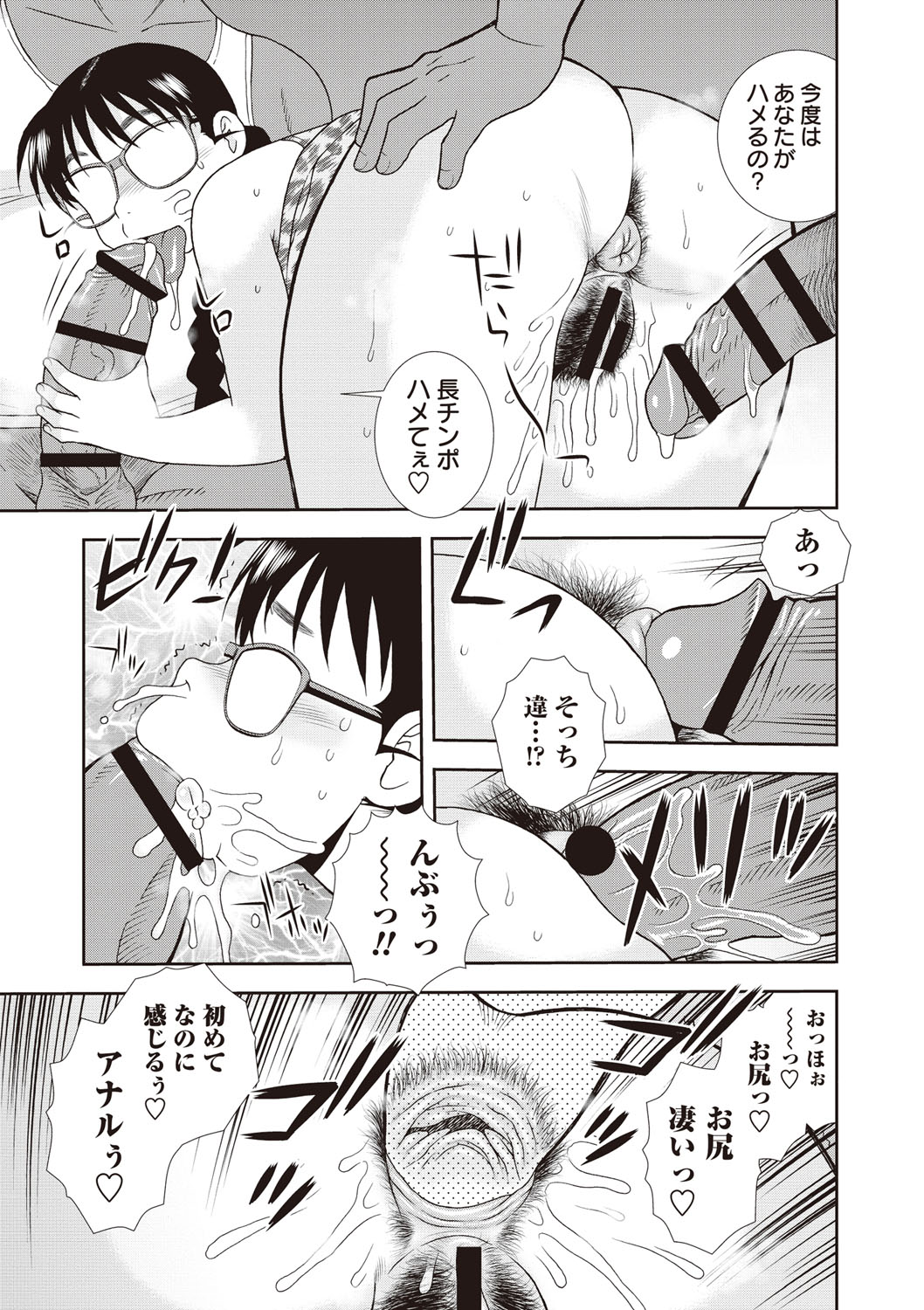 【エロ漫画】海外で大人気！修学旅行先で黒人たちにナンパされたポチャリ系メガネJK…巨根チンポをフェラして生ハメ中出し二穴挿入で大歓喜しちゃう【しのざき嶺：麗しの辰美さん ver.2】