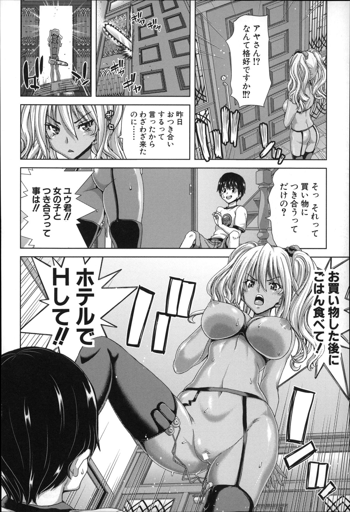 【エロ漫画】知り合いのショタ系男子にエッチな事を迫る褐色ギャル…淫乱な彼女は戸惑う彼にお構いなしで騎乗位で逆レイプセックス！【堀博昭：ギャルイキッ！】 5ページ