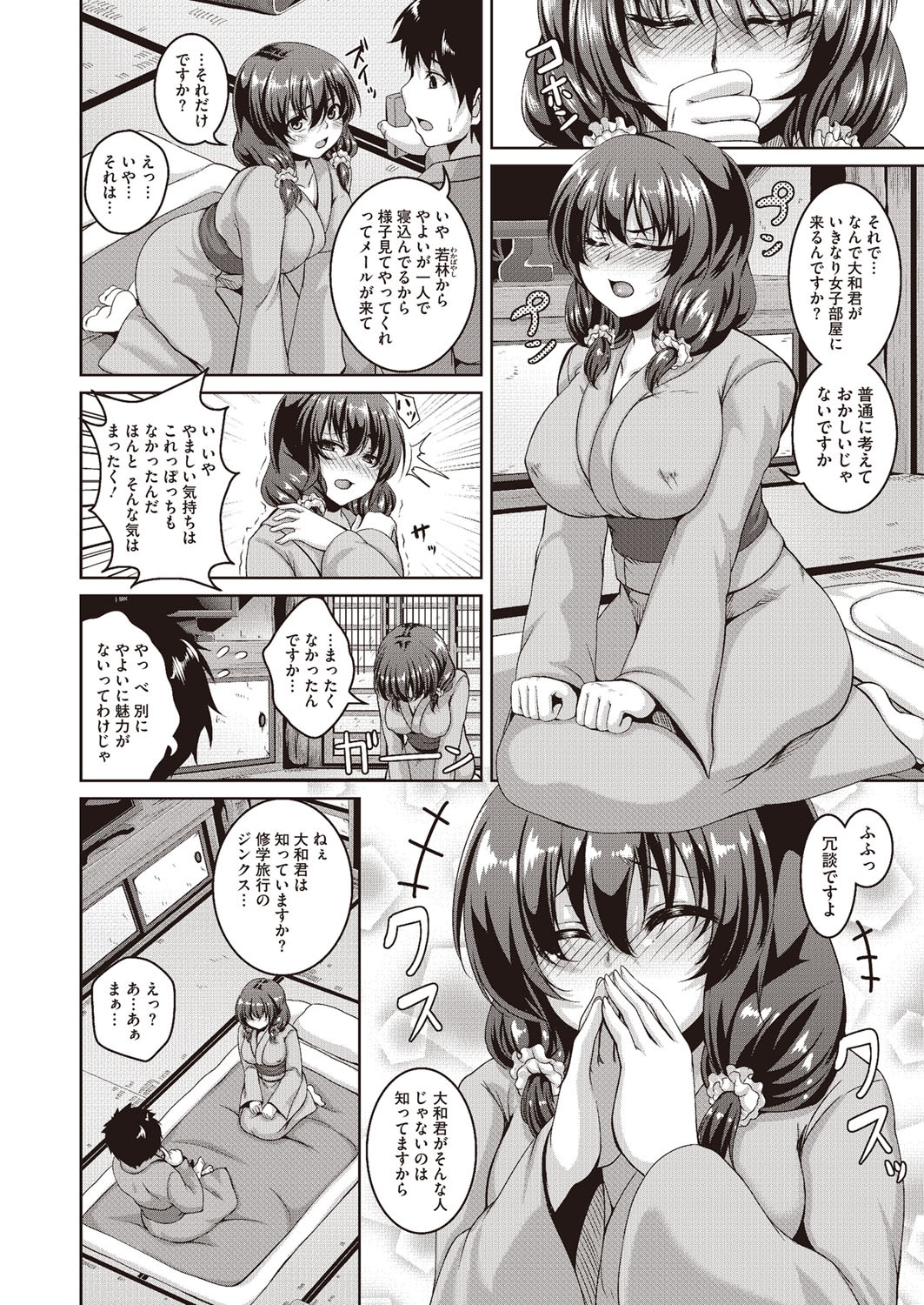 【エロ漫画】ジンクスを信じた初心なJKが彼氏を浴衣姿で誘惑し発情したせいで性欲を抑えれずに初セックスに!【一弘：ジンクス】 7ページ