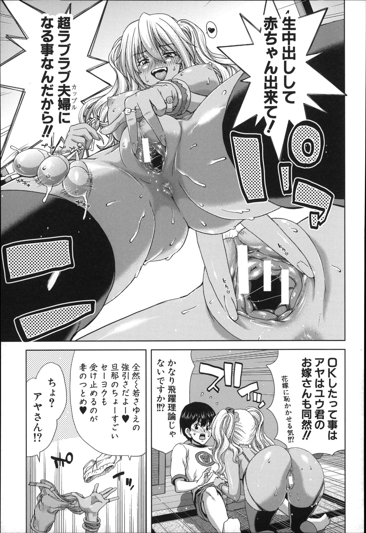 【エロ漫画】知り合いのショタ系男子にエッチな事を迫る褐色ギャル…淫乱な彼女は戸惑う彼にお構いなしで騎乗位で逆レイプセックス！【堀博昭：ギャルイキッ！】 6ページ