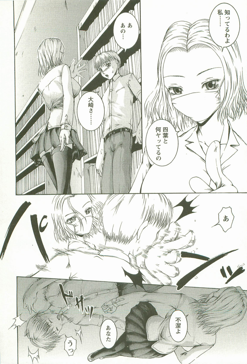 【エロ漫画】ハメ撮りして興奮してしまい彼を誘惑しちゃうマスク姿の淫乱巨乳JK…騎乗位で乳首舐めをして生ハメ中出しいちゃラブセックスしちゃう【まぁみ：第2話:潔癖プレイ】 5ページ