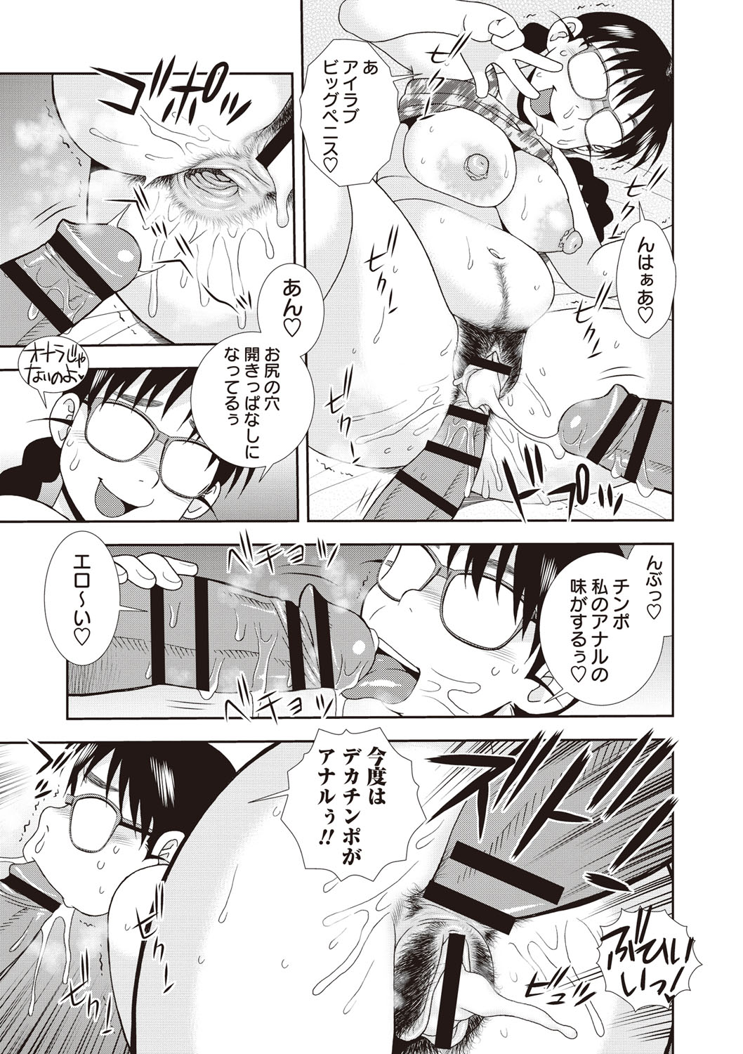 【エロ漫画】海外で大人気！修学旅行先で黒人たちにナンパされたポチャリ系メガネJK…巨根チンポをフェラして生ハメ中出し二穴挿入で大歓喜しちゃう【しのざき嶺：麗しの辰美さん ver.2】