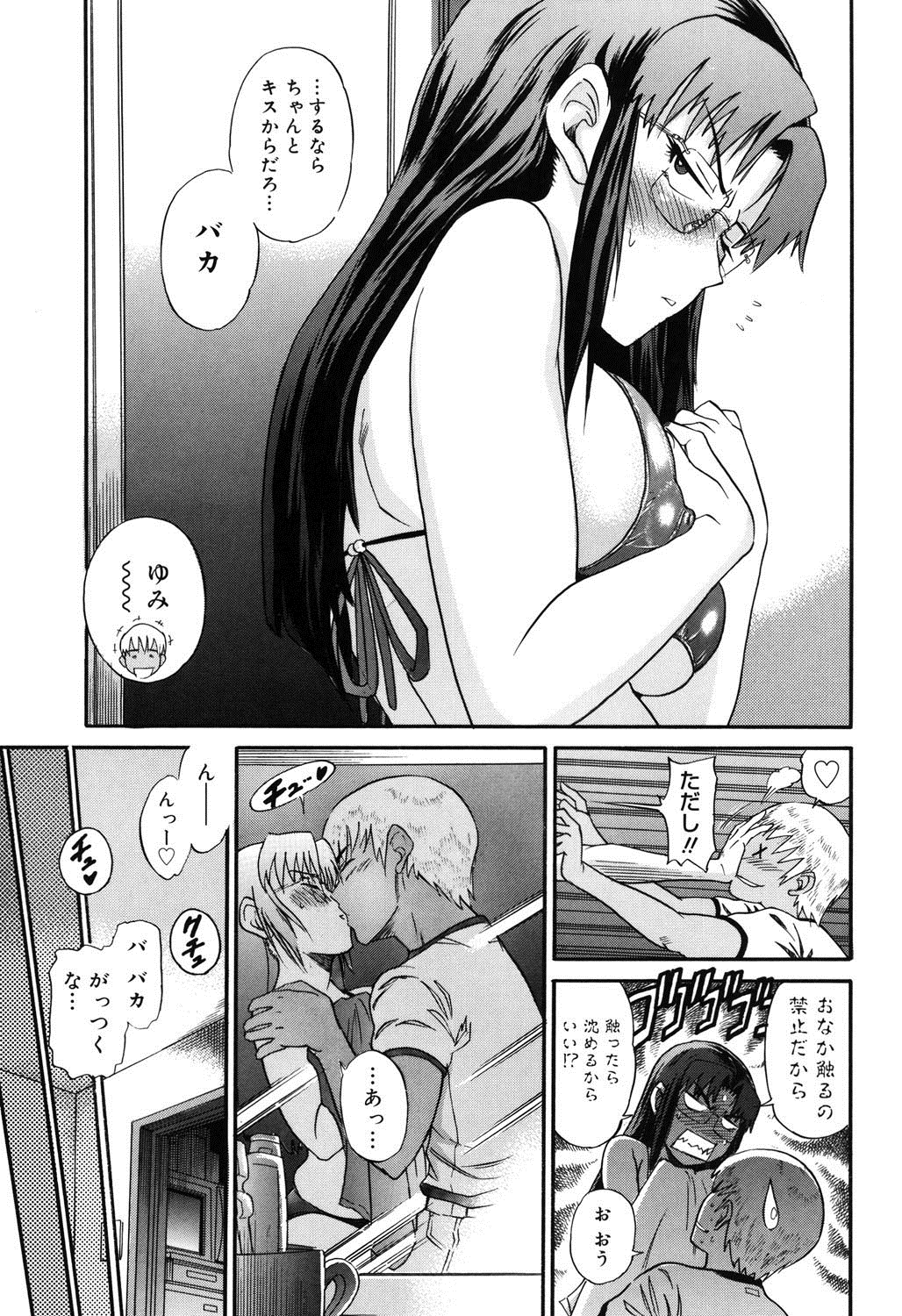 【エロ漫画】彼氏に水着を姿を欲情されて家でセックスするぽっちゃり彼女…彼にすっかり流されてしまった彼女は手マンされたり、パイズリさせられたりした後、正常位やバックなどの体位で中出し【DISTANCE：彼女の＊＊規模な失敗】 10ページ