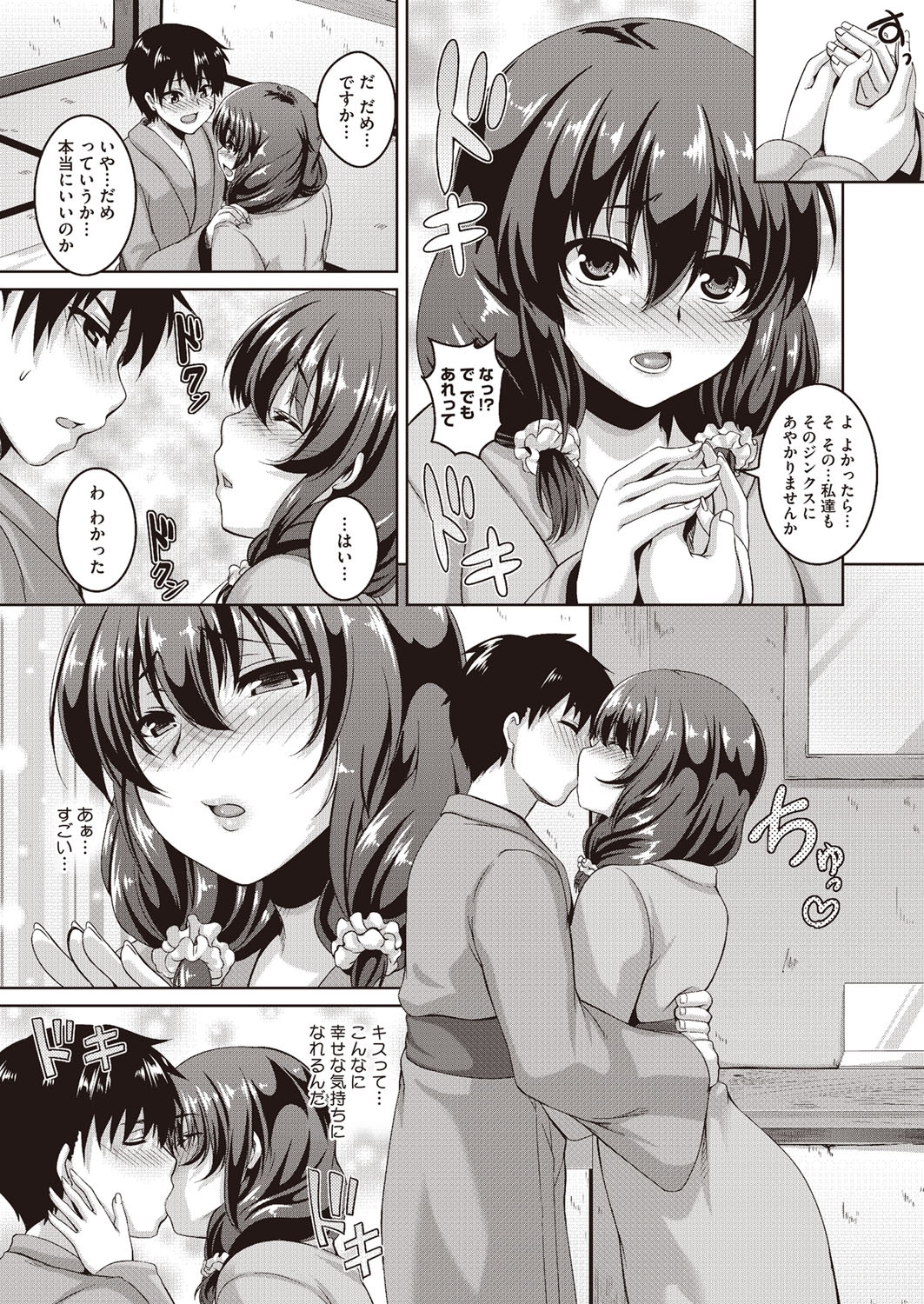 【エロ漫画】ジンクスを信じた初心なJKが彼氏を浴衣姿で誘惑し発情したせいで性欲を抑えれずに初セックスに!【一弘：ジンクス】 8ページ