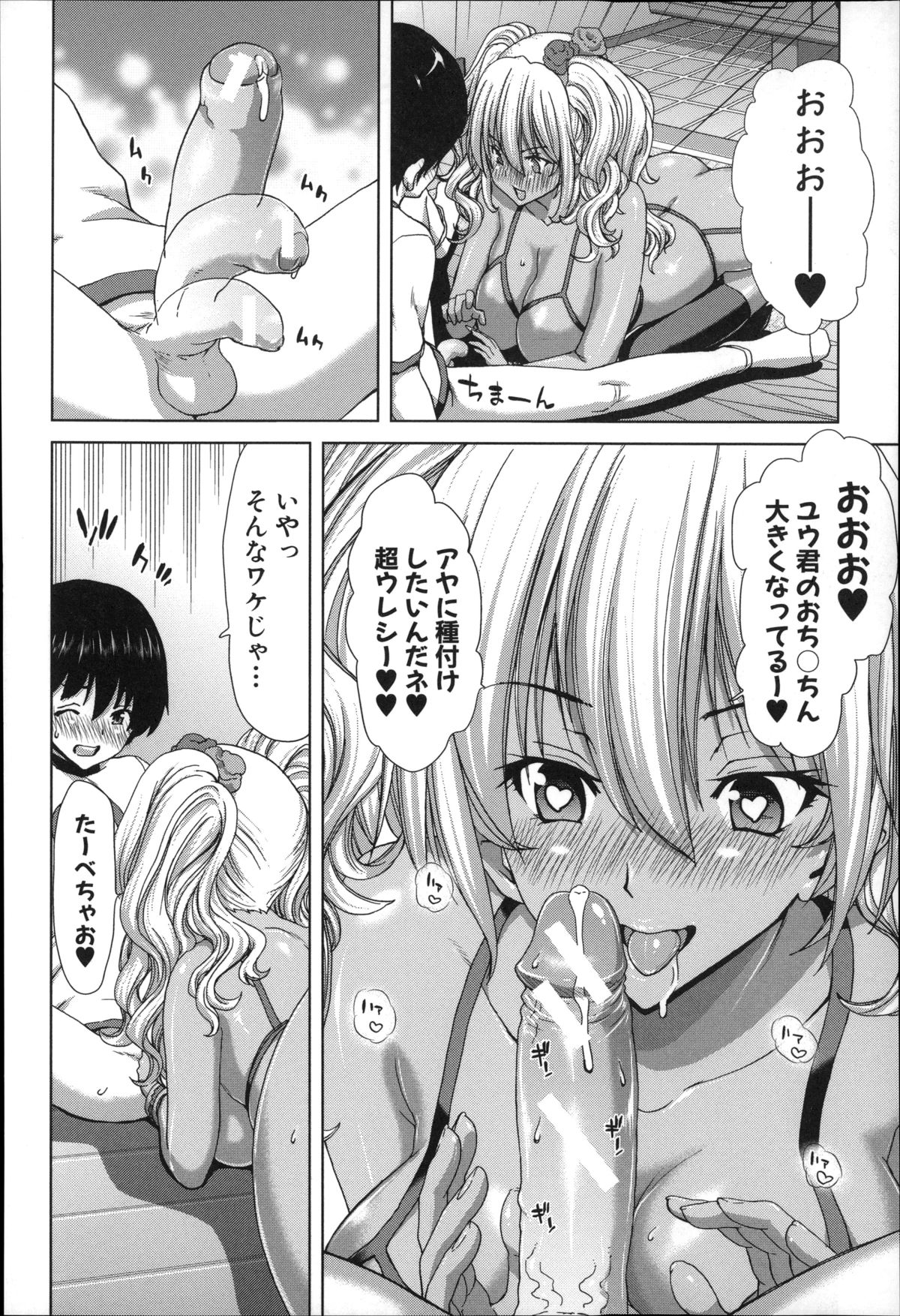 【エロ漫画】知り合いのショタ系男子にエッチな事を迫る褐色ギャル…淫乱な彼女は戸惑う彼にお構いなしで騎乗位で逆レイプセックス！【堀博昭：ギャルイキッ！】 7ページ
