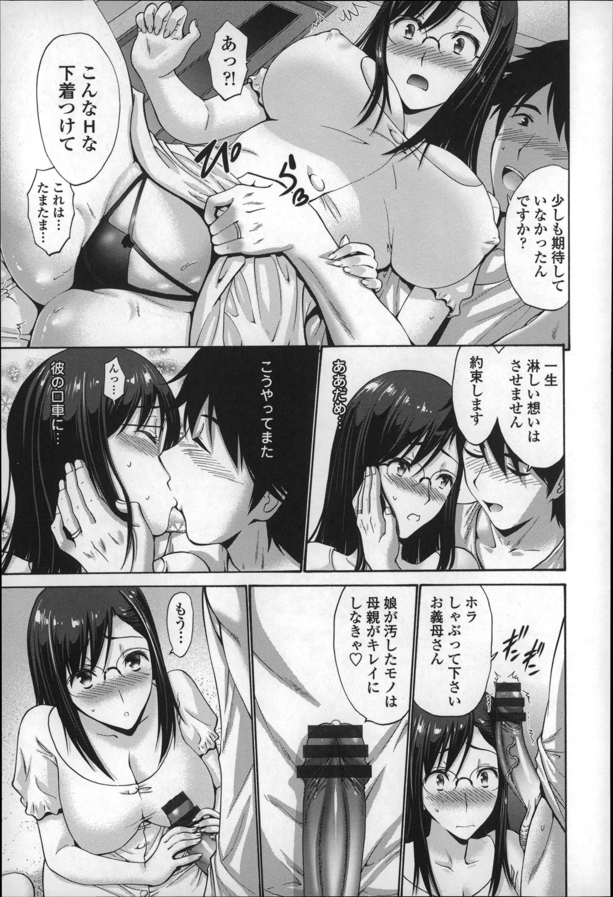 【エロ漫画】娘と結婚した彼との禁断な関係をもってしまった母親…絶倫チンポに何度もイカサレて生ハメ中出しセックスで絶頂イキしちゃう【西川康：娘の彼】