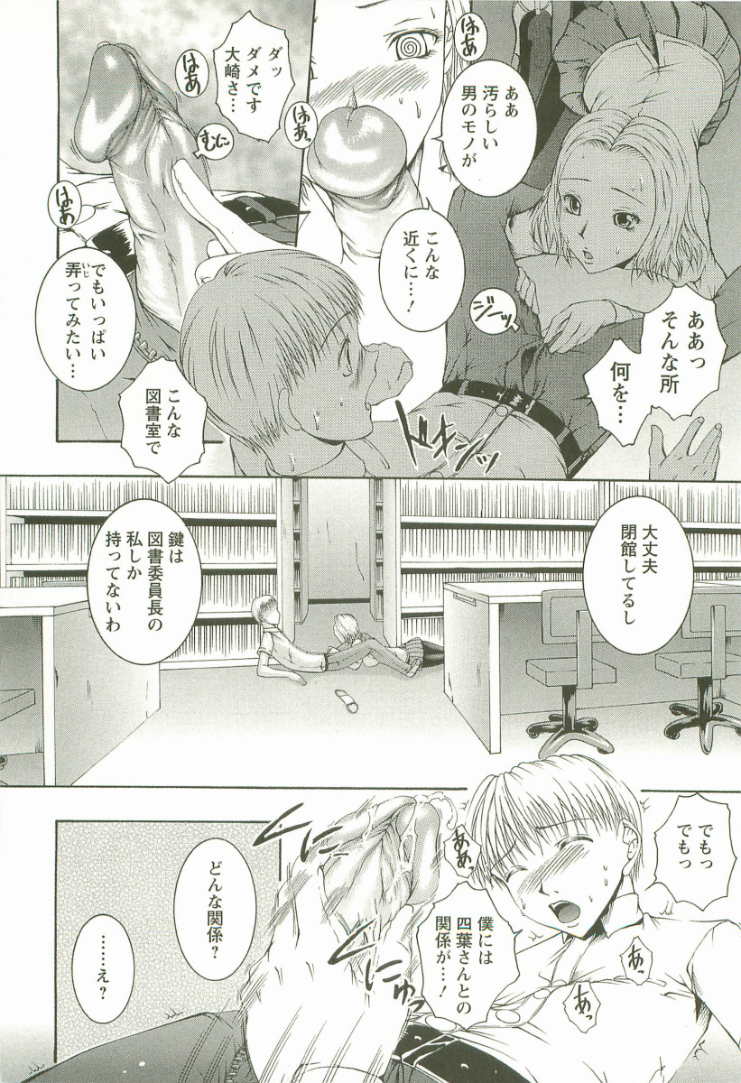 【エロ漫画】ハメ撮りして興奮してしまい彼を誘惑しちゃうマスク姿の淫乱巨乳JK…騎乗位で乳首舐めをして生ハメ中出しいちゃラブセックスしちゃう【まぁみ：第2話:潔癖プレイ】 9ページ