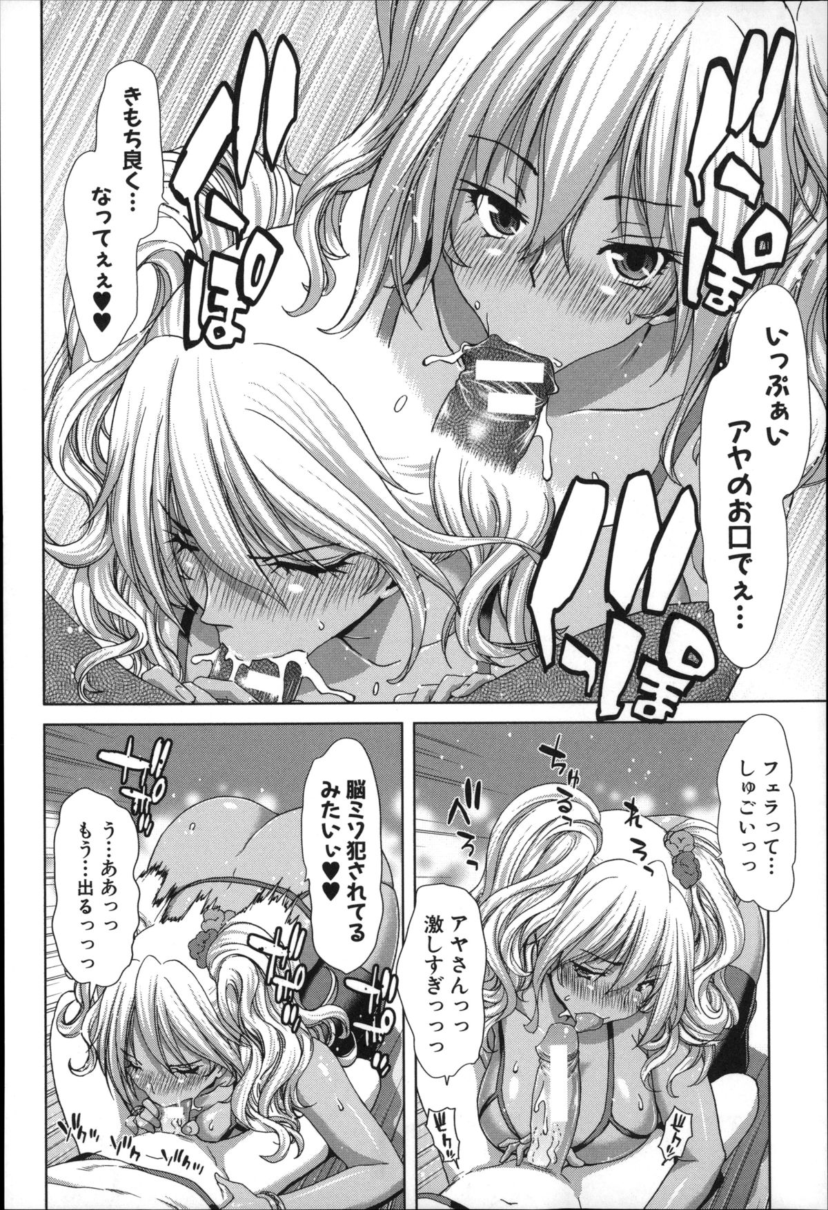 【エロ漫画】知り合いのショタ系男子にエッチな事を迫る褐色ギャル…淫乱な彼女は戸惑う彼にお構いなしで騎乗位で逆レイプセックス！【堀博昭：ギャルイキッ！】 11ページ