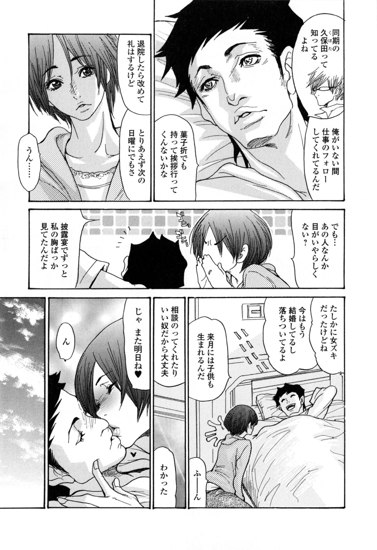 【エロ漫画】一途な嫁が短小早漏な旦那の入院中に会社の色男同期に脅迫され執拗な愛撫と過去最大の巨根で焦らされ生殺し！【葵ヒトリ：LOVE IS ALL】