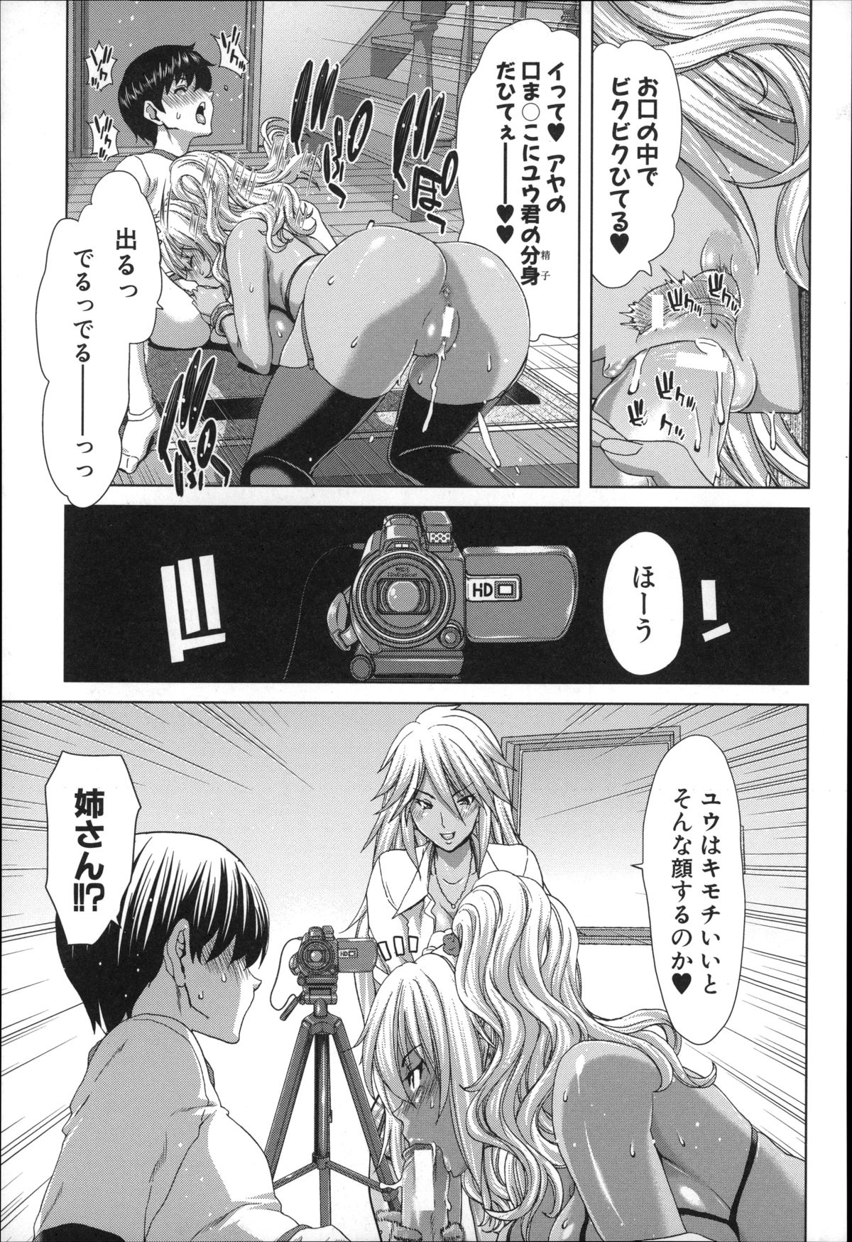 【エロ漫画】知り合いのショタ系男子にエッチな事を迫る褐色ギャル…淫乱な彼女は戸惑う彼にお構いなしで騎乗位で逆レイプセックス！【堀博昭：ギャルイキッ！】 12ページ