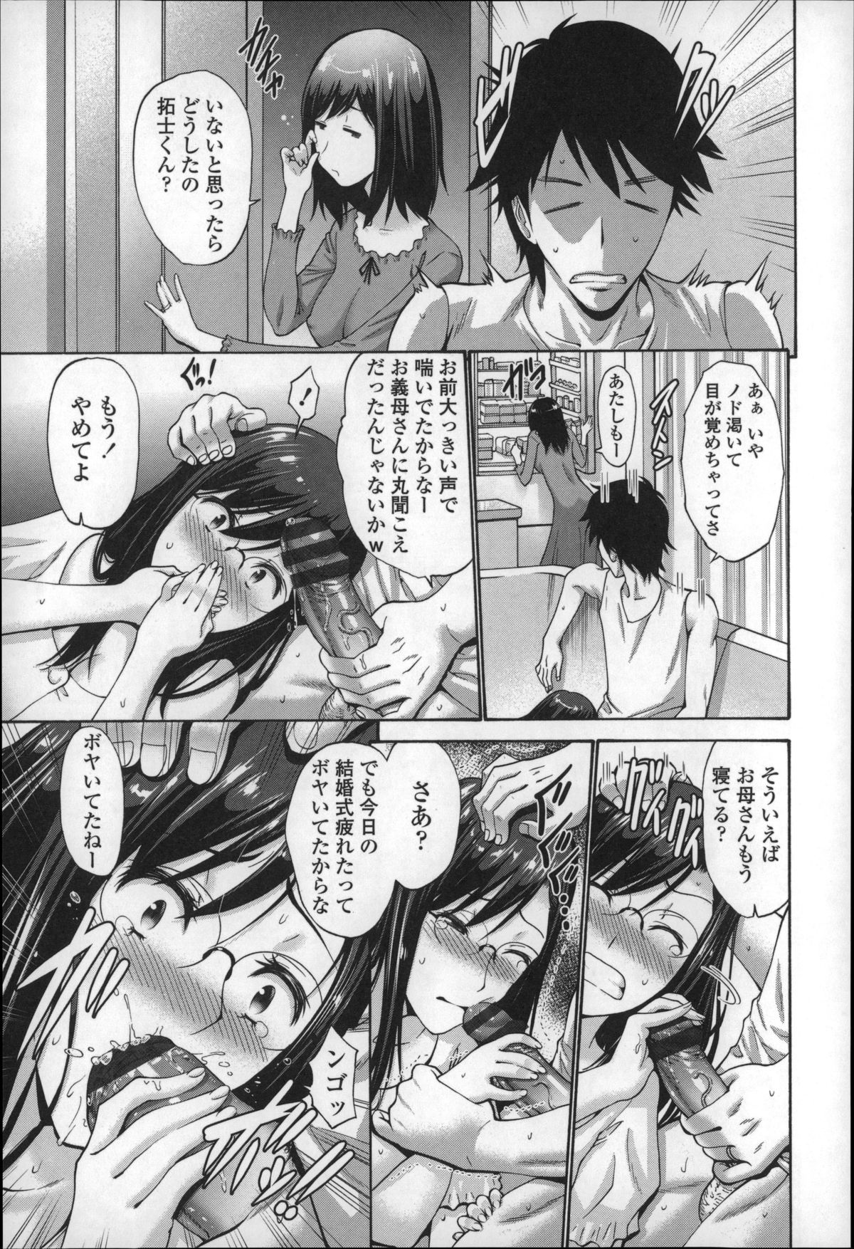 【エロ漫画】娘と結婚した彼との禁断な関係をもってしまった母親…絶倫チンポに何度もイカサレて生ハメ中出しセックスで絶頂イキしちゃう【西川康：娘の彼】