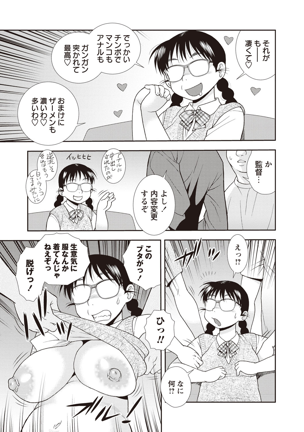 【エロ漫画】AV撮影でド変態にハメられちゃうメス豚巨乳のJK…アナルビーズを入れられマン汁ザー汁大噴出しちゃう【しのざき嶺：めすブタ肉便器】