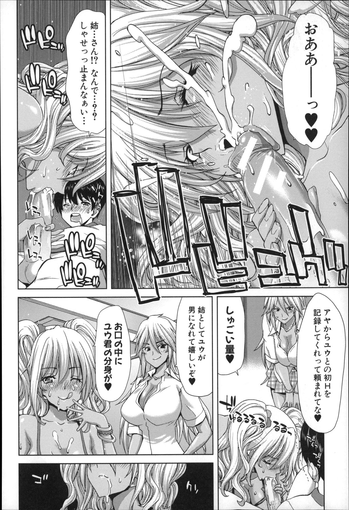 【エロ漫画】知り合いのショタ系男子にエッチな事を迫る褐色ギャル…淫乱な彼女は戸惑う彼にお構いなしで騎乗位で逆レイプセックス！【堀博昭：ギャルイキッ！】 13ページ