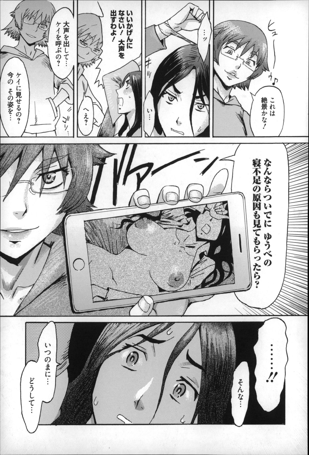 【エロ漫画】前夜身体の疼きが収まらずオナニーし続け寝不足の義母…リビングでうとうとしていると義姉によって拘束されていた！さらにハサミで下着を切り昨夜の疼きを止めるように玩具を使って潮吹き絶頂！【黒岩瑪瑙：インキュバス】 9ページ