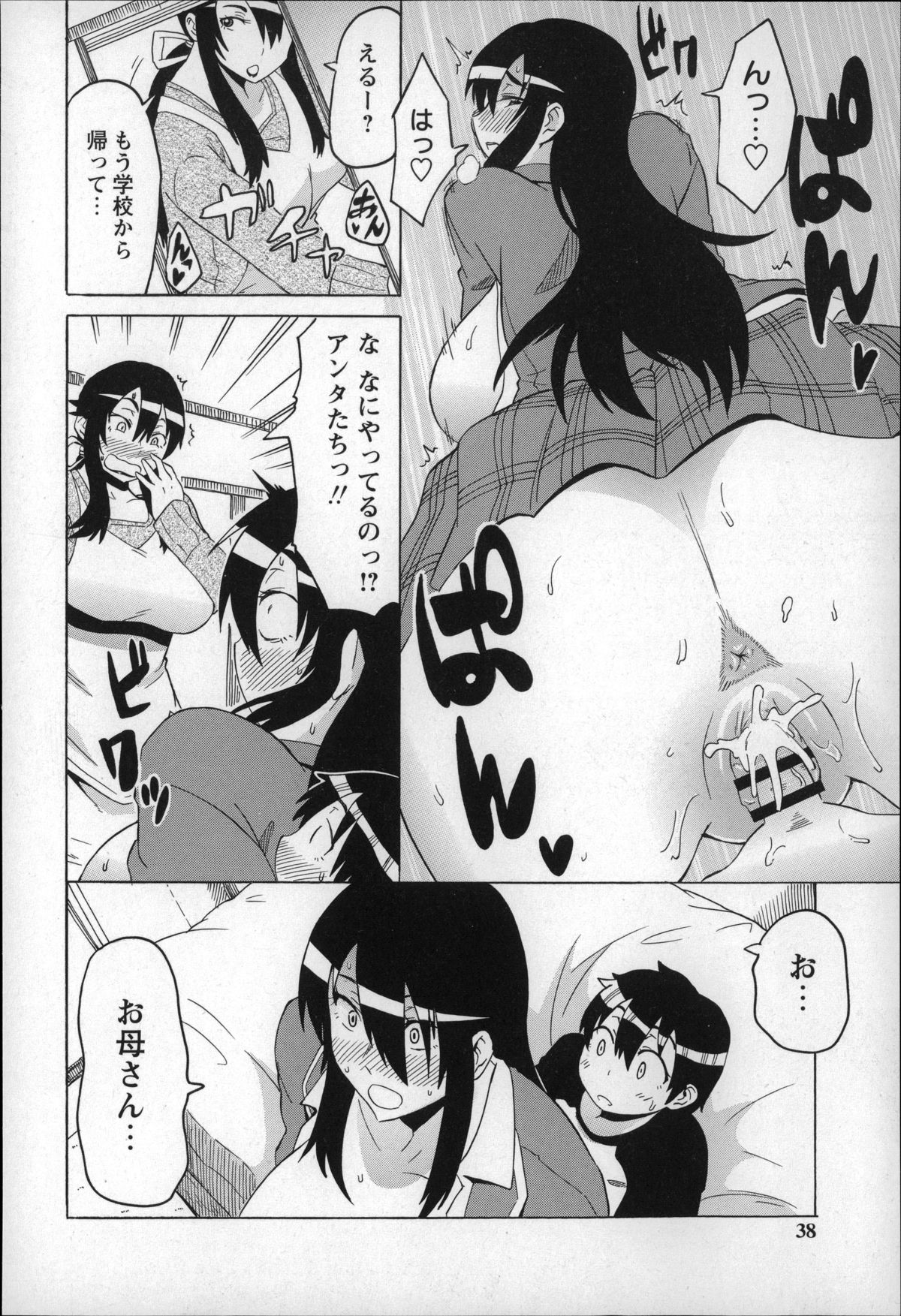 【エロ漫画】息子に甘えられちゃう巨乳の母親…手マンをされて生ハメ中出しいちゃラブセックスで絶頂アクメ堕ちしちゃう【ユウキレイ：もっと！はいあんどろー】