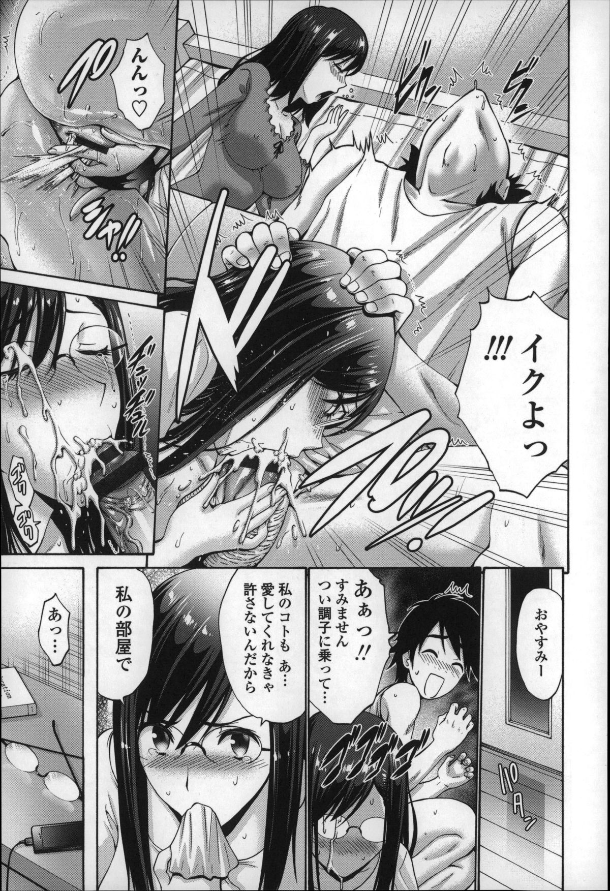 【エロ漫画】娘と結婚した彼との禁断な関係をもってしまった母親…絶倫チンポに何度もイカサレて生ハメ中出しセックスで絶頂イキしちゃう【西川康：娘の彼】