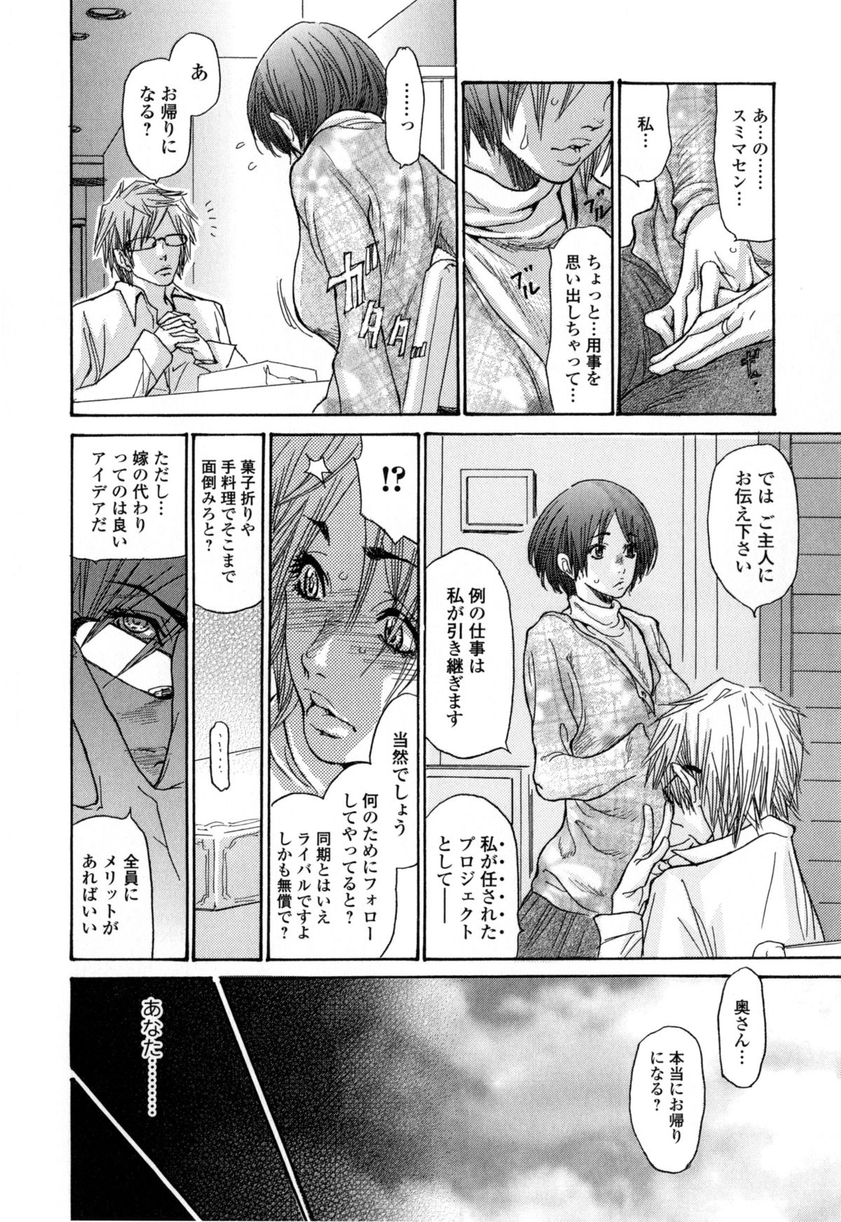 【エロ漫画】一途な嫁が短小早漏な旦那の入院中に会社の色男同期に脅迫され執拗な愛撫と過去最大の巨根で焦らされ生殺し！【葵ヒトリ：LOVE IS ALL】
