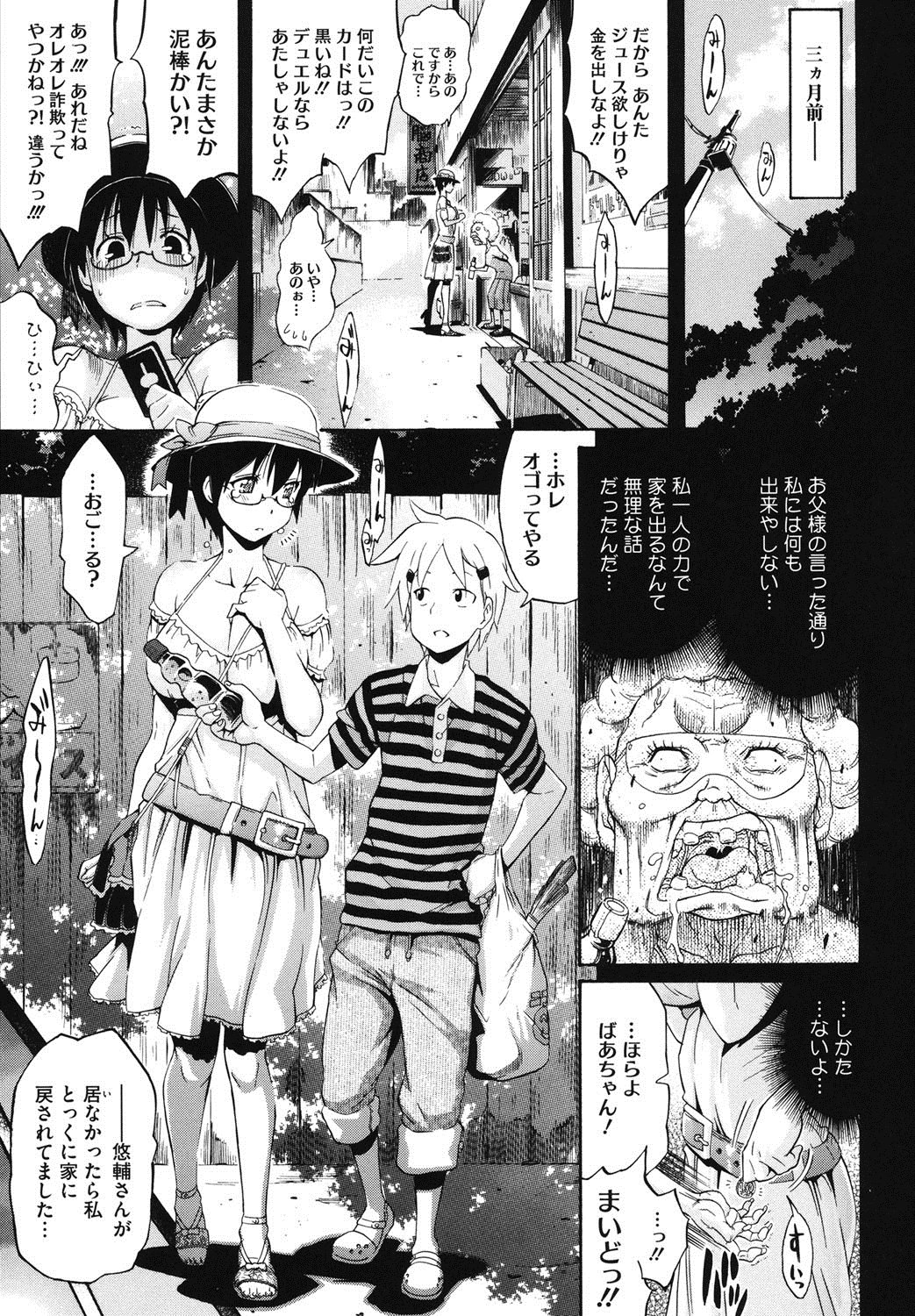 【エロ漫画】独り立ちをしたくて、一人暮らしを決意したお嬢様…純粋無垢なお嬢様は超巨乳でいちゃラブド変態セックス【天太郎：二人なら出来る事】 3ページ