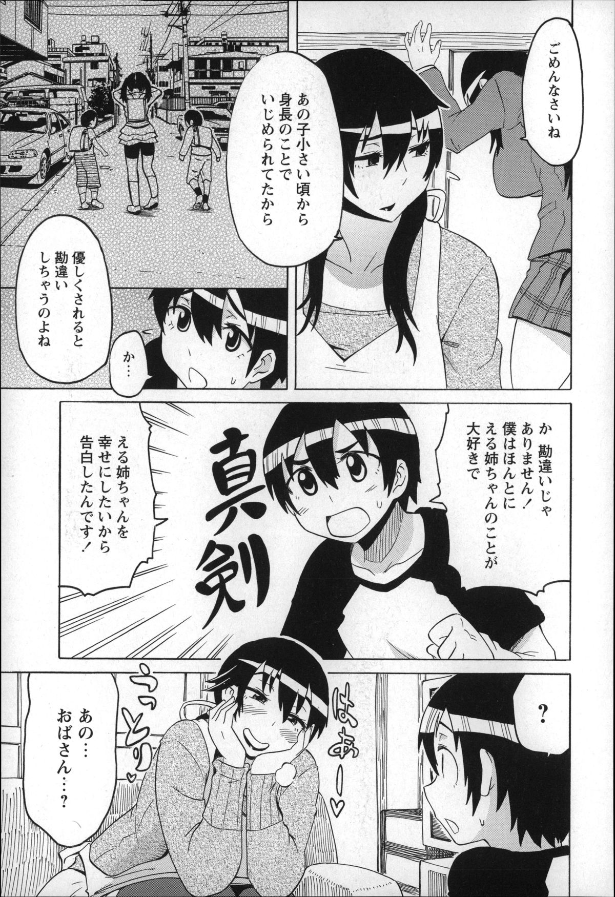 【エロ漫画】息子に甘えられちゃう巨乳の母親…手マンをされて生ハメ中出しいちゃラブセックスで絶頂アクメ堕ちしちゃう【ユウキレイ：もっと！はいあんどろー】