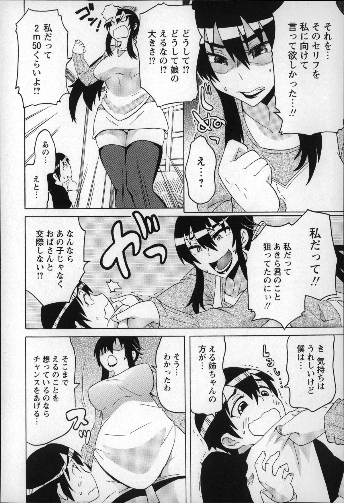 【エロ漫画】息子に甘えられちゃう巨乳の母親…手マンをされて生ハメ中出しいちゃラブセックスで絶頂アクメ堕ちしちゃう【ユウキレイ：もっと！はいあんどろー】