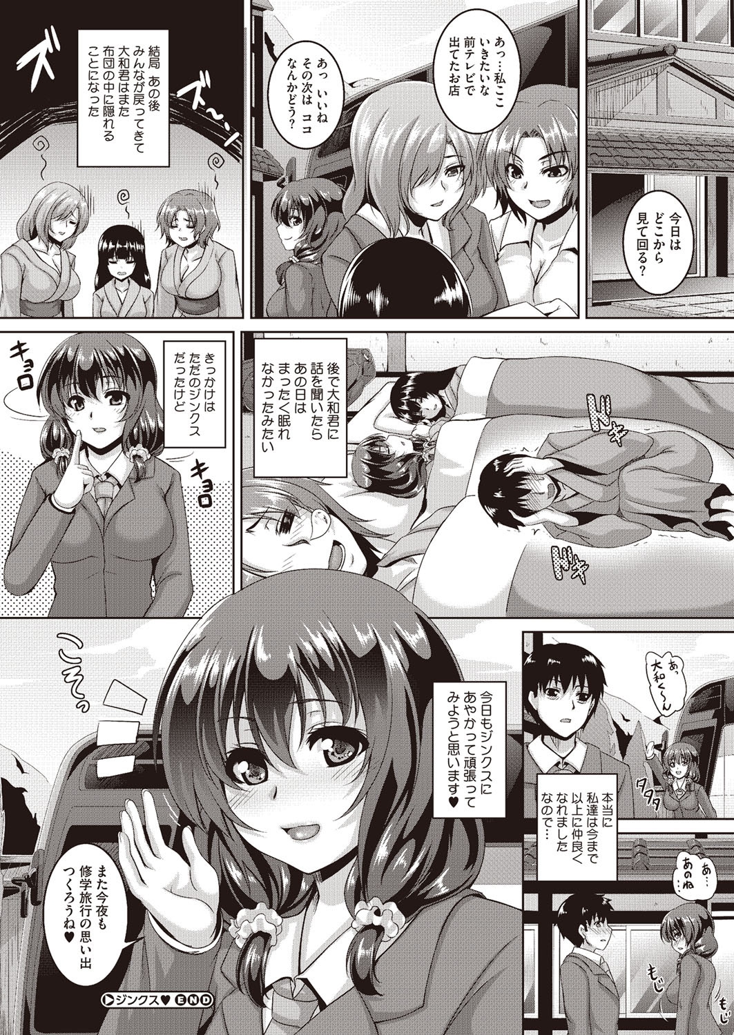 【エロ漫画】ジンクスを信じた初心なJKが彼氏を浴衣姿で誘惑し発情したせいで性欲を抑えれずに初セックスに!【一弘：ジンクス】 20ページ