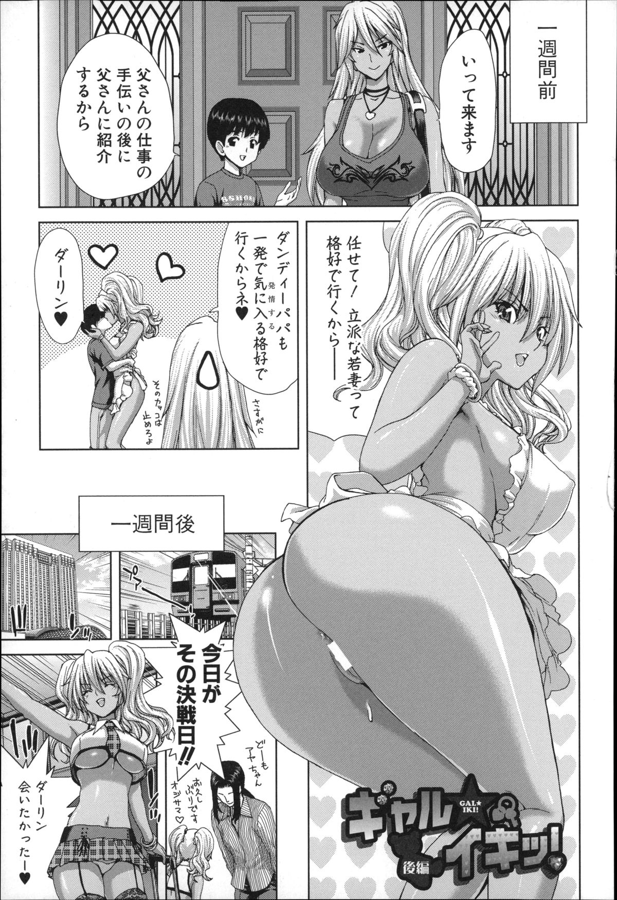 【エロ漫画】性処理肉便器として男たちと乱交セックスさせられるギャル達…されるがままの彼女たちはフェラさせられたり、次々と膣とアナルを犯されてはヨガりまくる！【堀博昭：ギャルイキッ！ 後編】