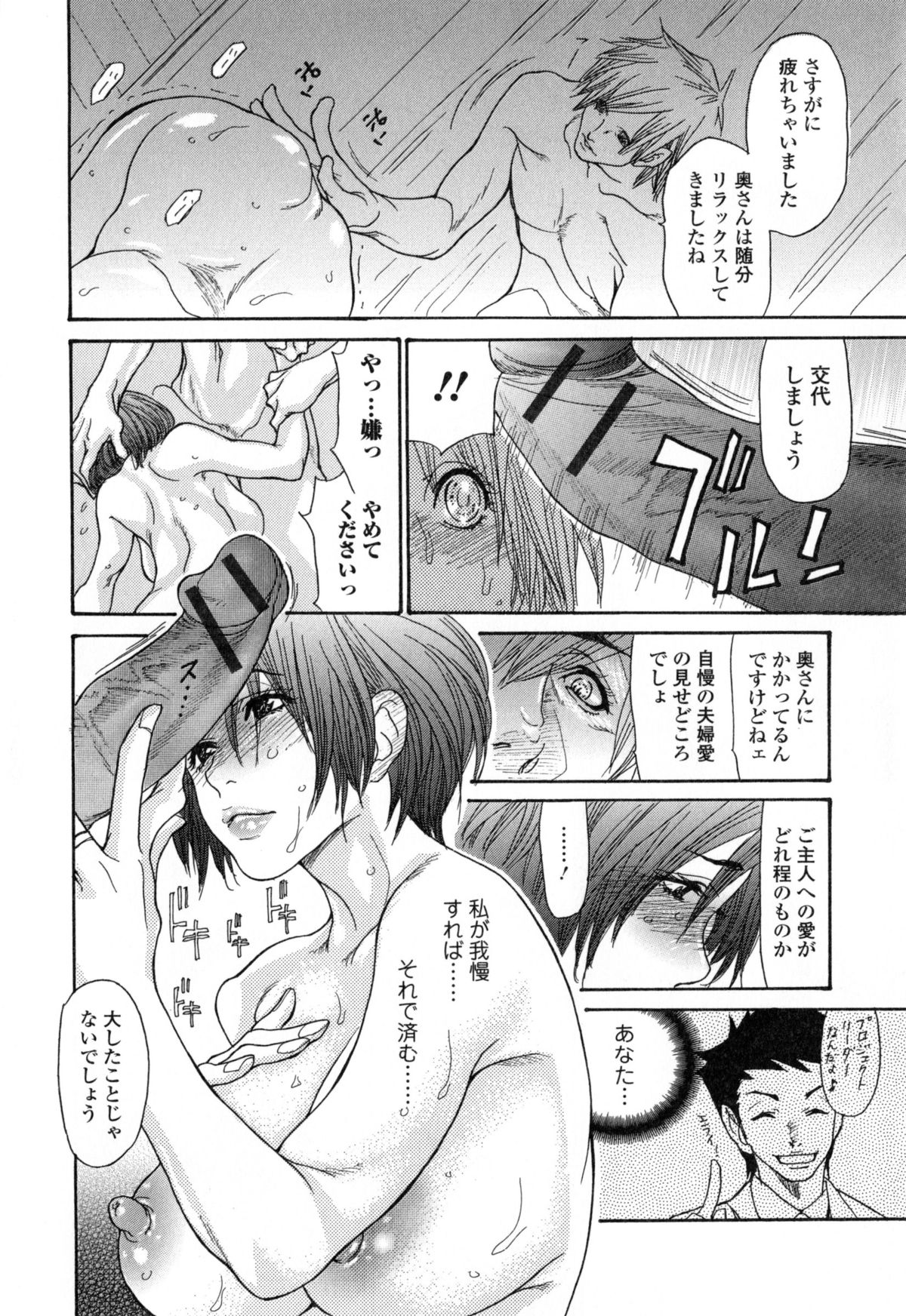 【エロ漫画】一途な嫁が短小早漏な旦那の入院中に会社の色男同期に脅迫され執拗な愛撫と過去最大の巨根で焦らされ生殺し！【葵ヒトリ：LOVE IS ALL】