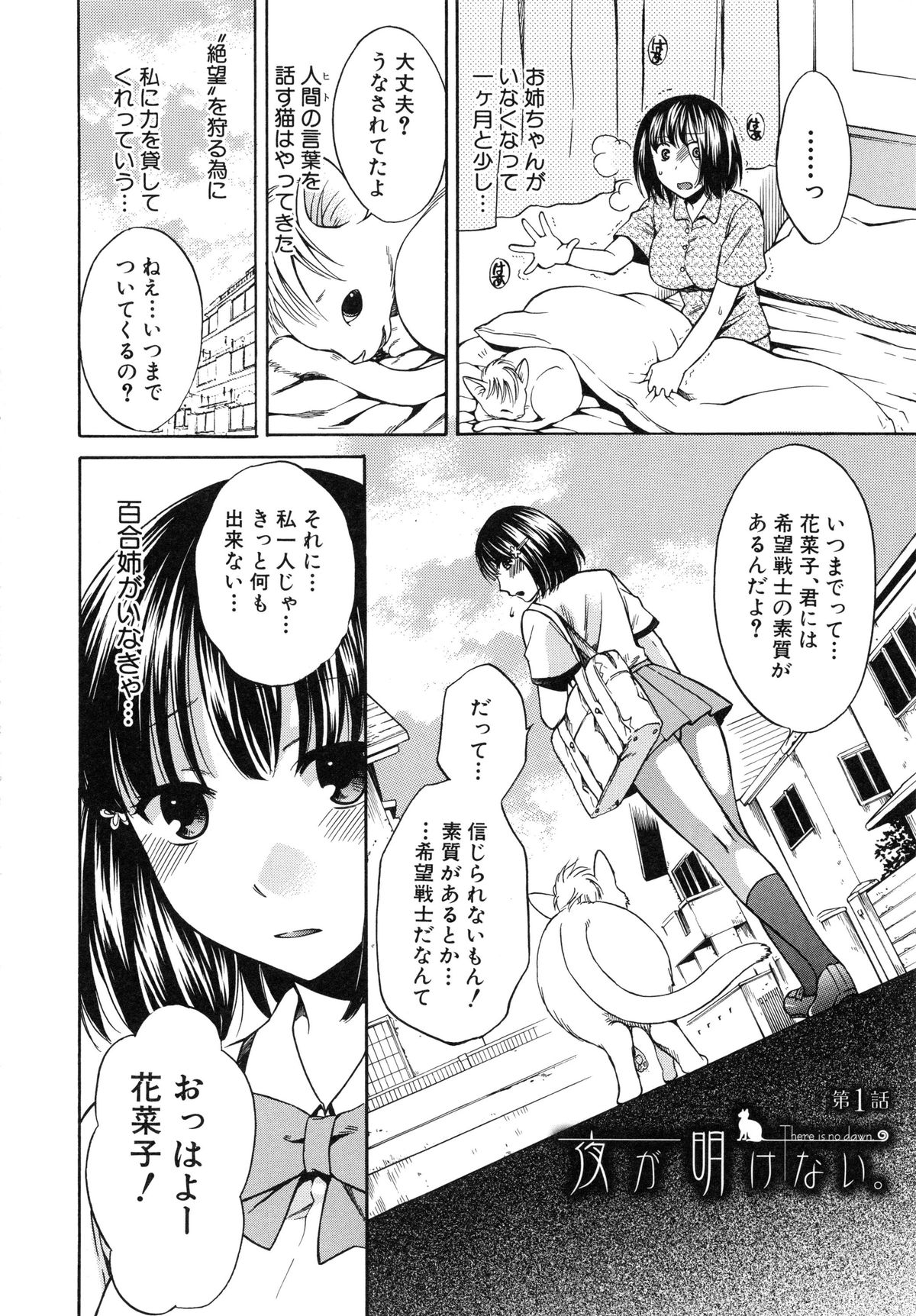 【エロ漫画】男に操られて性奴隷として犯される清楚系JK…反抗できない彼女は性処理道具として乱暴にイラマされたり、中出しされたりとやられ放題！【ハルサワ：夜が明けない。】 3ページ