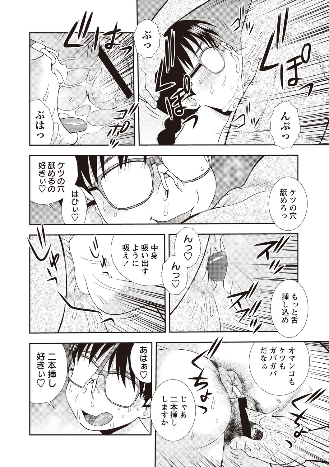 【エロ漫画】AV撮影でド変態にハメられちゃうメス豚巨乳のJK…アナルビーズを入れられマン汁ザー汁大噴出しちゃう【しのざき嶺：めすブタ肉便器】
