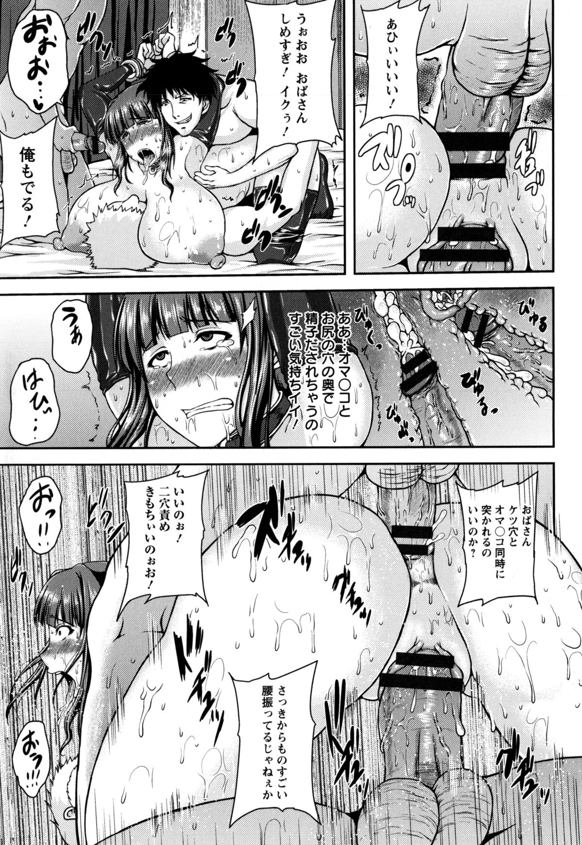 【エロ漫画】上京し居候している甥にレイプされ若いチンポの虜になる人妻…毎日甥の身体を求めるようになったが叔母に飽きてしまった甥の友達に売られ輪姦調教される【オジィ：爆乳妻 〜躾けて輪姦〜】