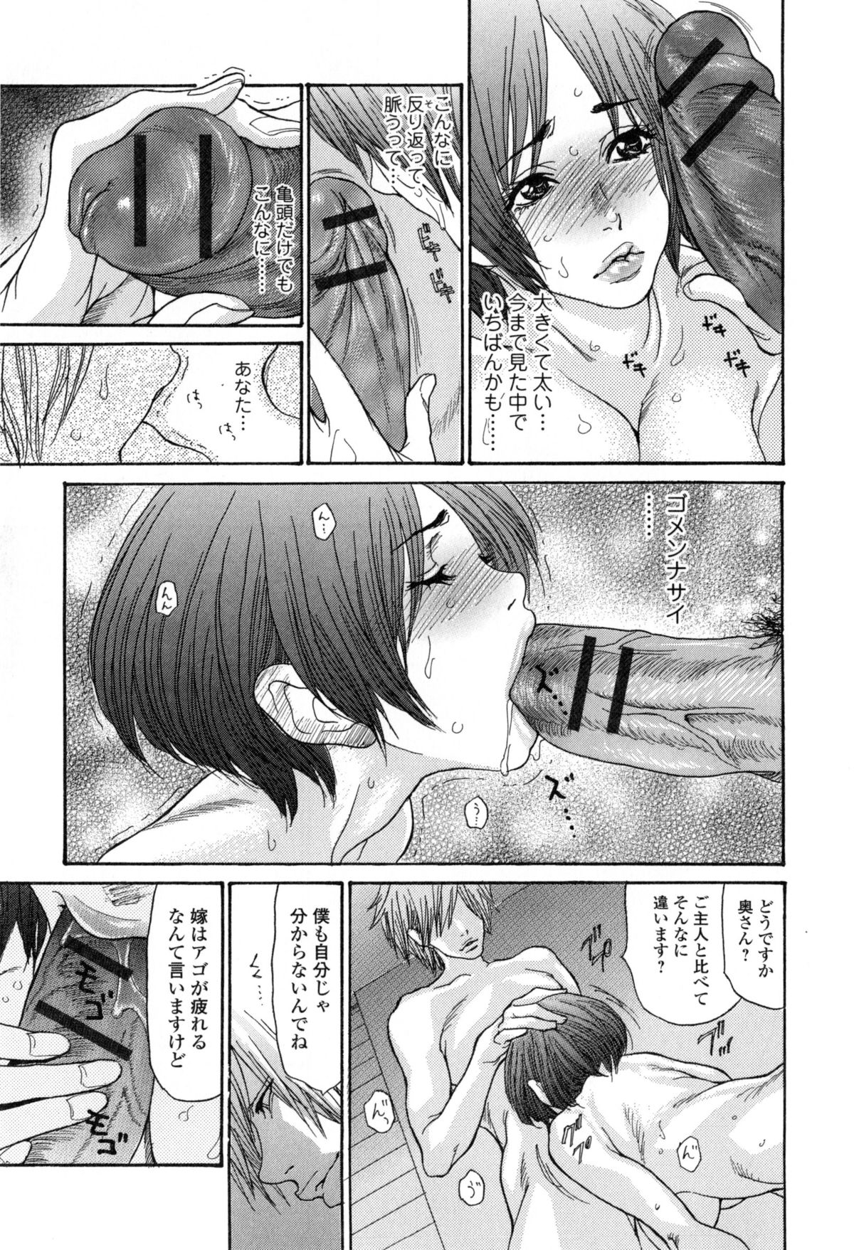 【エロ漫画】一途な嫁が短小早漏な旦那の入院中に会社の色男同期に脅迫され執拗な愛撫と過去最大の巨根で焦らされ生殺し！【葵ヒトリ：LOVE IS ALL】