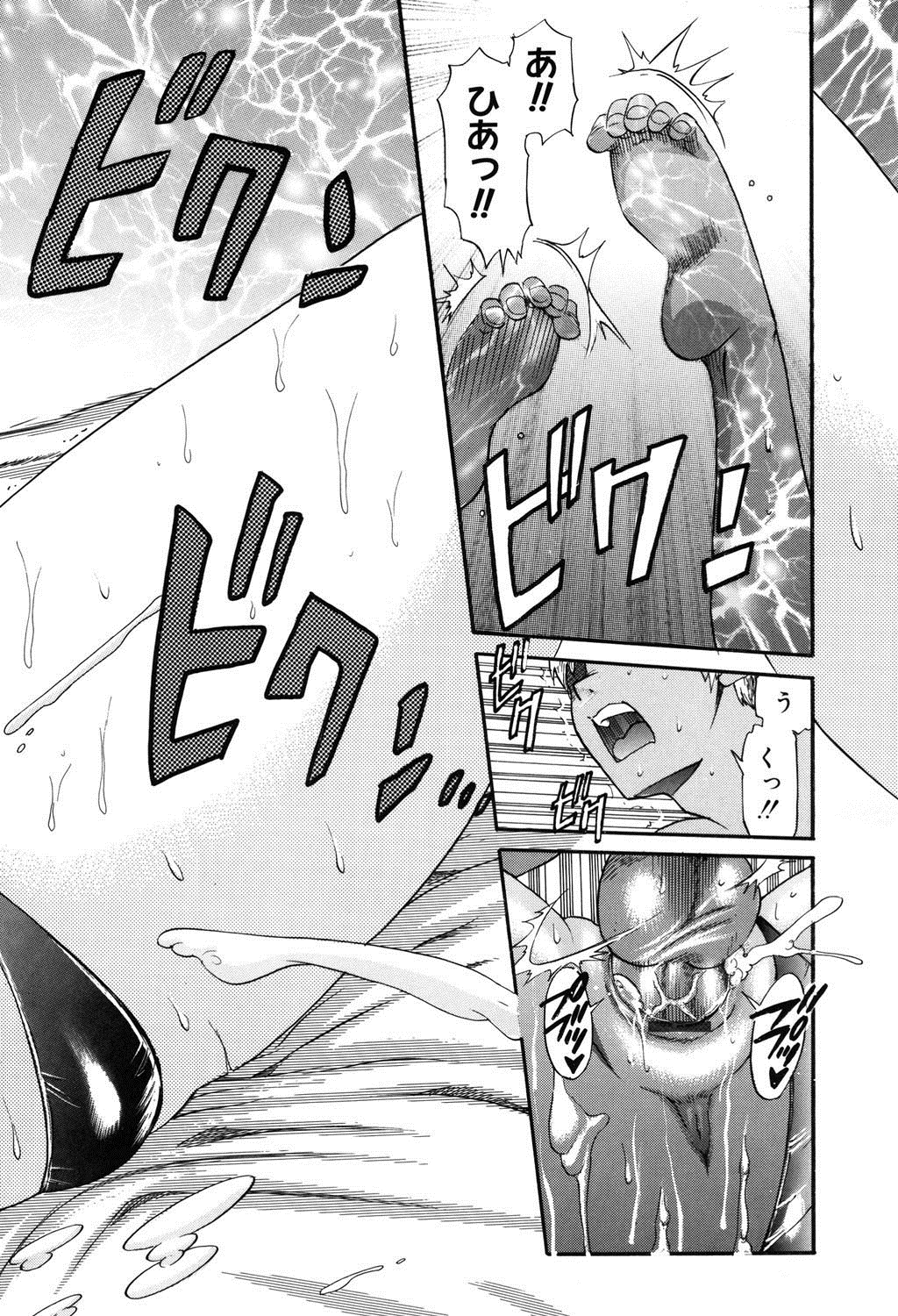 【エロ漫画】彼氏に水着を姿を欲情されて家でセックスするぽっちゃり彼女…彼にすっかり流されてしまった彼女は手マンされたり、パイズリさせられたりした後、正常位やバックなどの体位で中出し【DISTANCE：彼女の＊＊規模な失敗】 24ページ