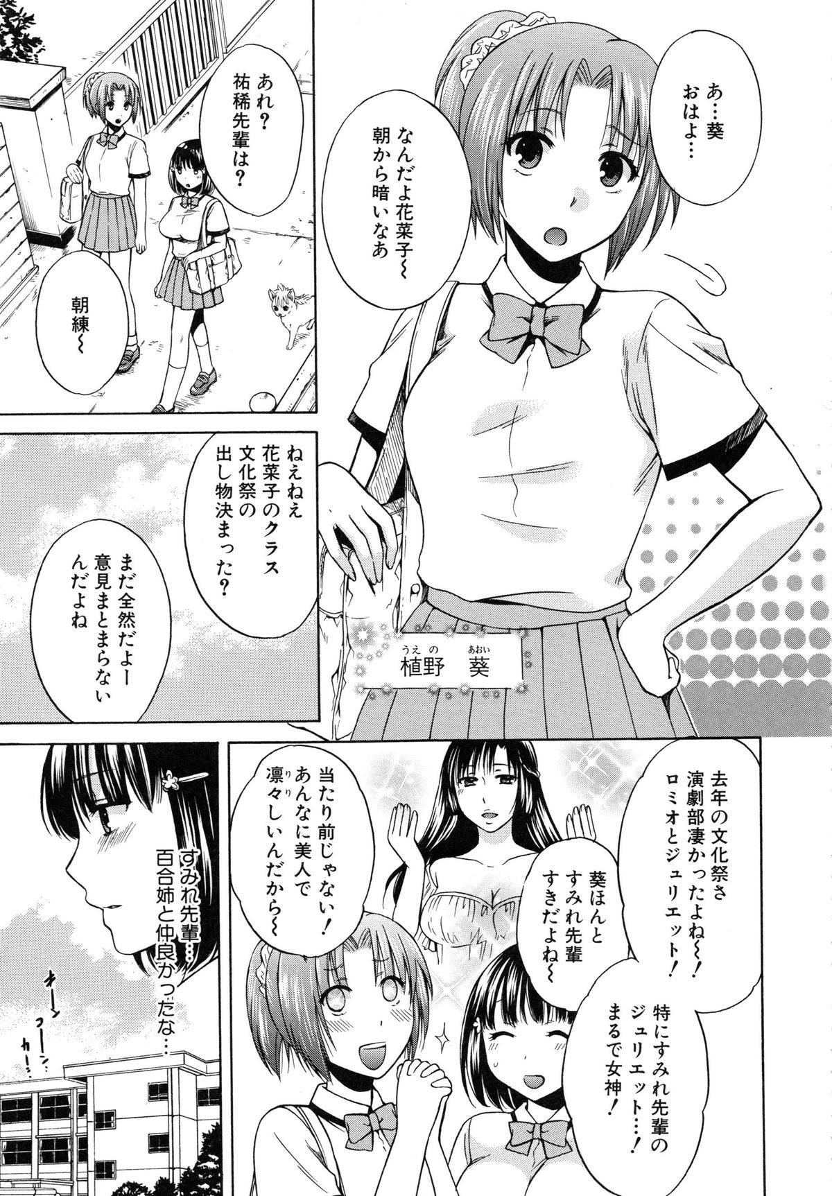 【エロ漫画】男に操られて性奴隷として犯される清楚系JK…反抗できない彼女は性処理道具として乱暴にイラマされたり、中出しされたりとやられ放題！【ハルサワ：夜が明けない。】 4ページ