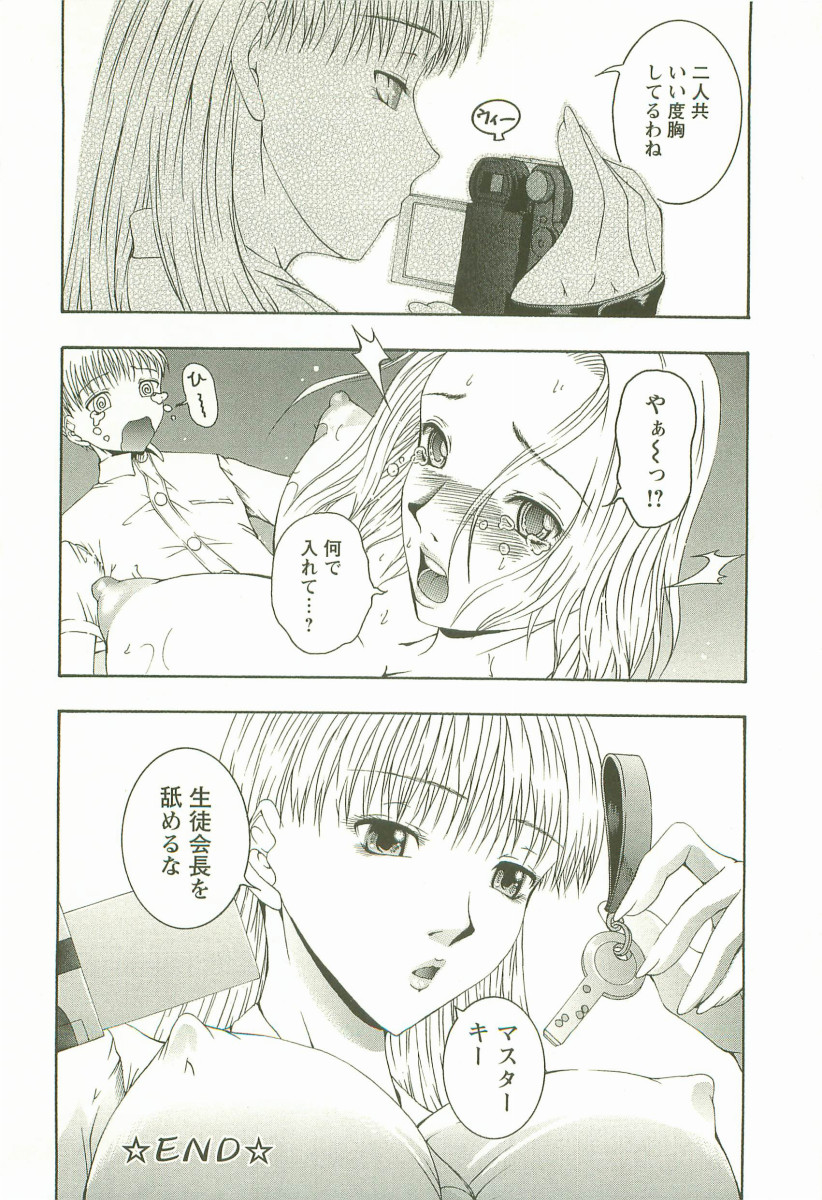 【エロ漫画】ハメ撮りして興奮してしまい彼を誘惑しちゃうマスク姿の淫乱巨乳JK…騎乗位で乳首舐めをして生ハメ中出しいちゃラブセックスしちゃう【まぁみ：第2話:潔癖プレイ】 20ページ