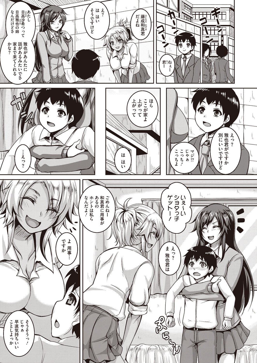 【エロ漫画】ショタを襲っちゃうエッチなギャルたち…逆レイプにパイズリしたりしてトロ顔の中出しセックスで3Pしちゃう！【一弘：ショタ巨珍マジガンハマり】 4ページ