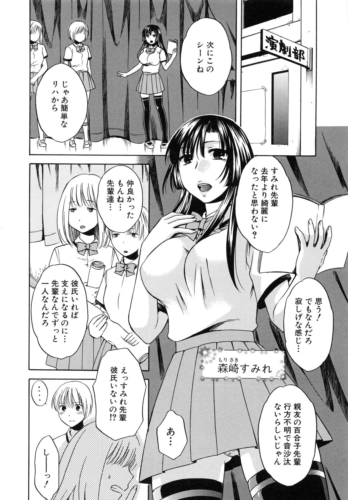 【エロ漫画】男に操られて性奴隷として犯される清楚系JK…反抗できない彼女は性処理道具として乱暴にイラマされたり、中出しされたりとやられ放題！【ハルサワ：夜が明けない。】 5ページ