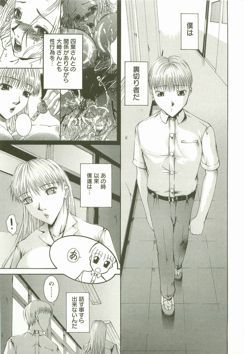 【エロ漫画】3Pでハメ撮りセックスしちゃう淫乱JKお姉さん…バックや騎乗位で生ハメ中出しセックスで淫乱アクメ堕ち【まあみ：第3話:3Pプレイ】