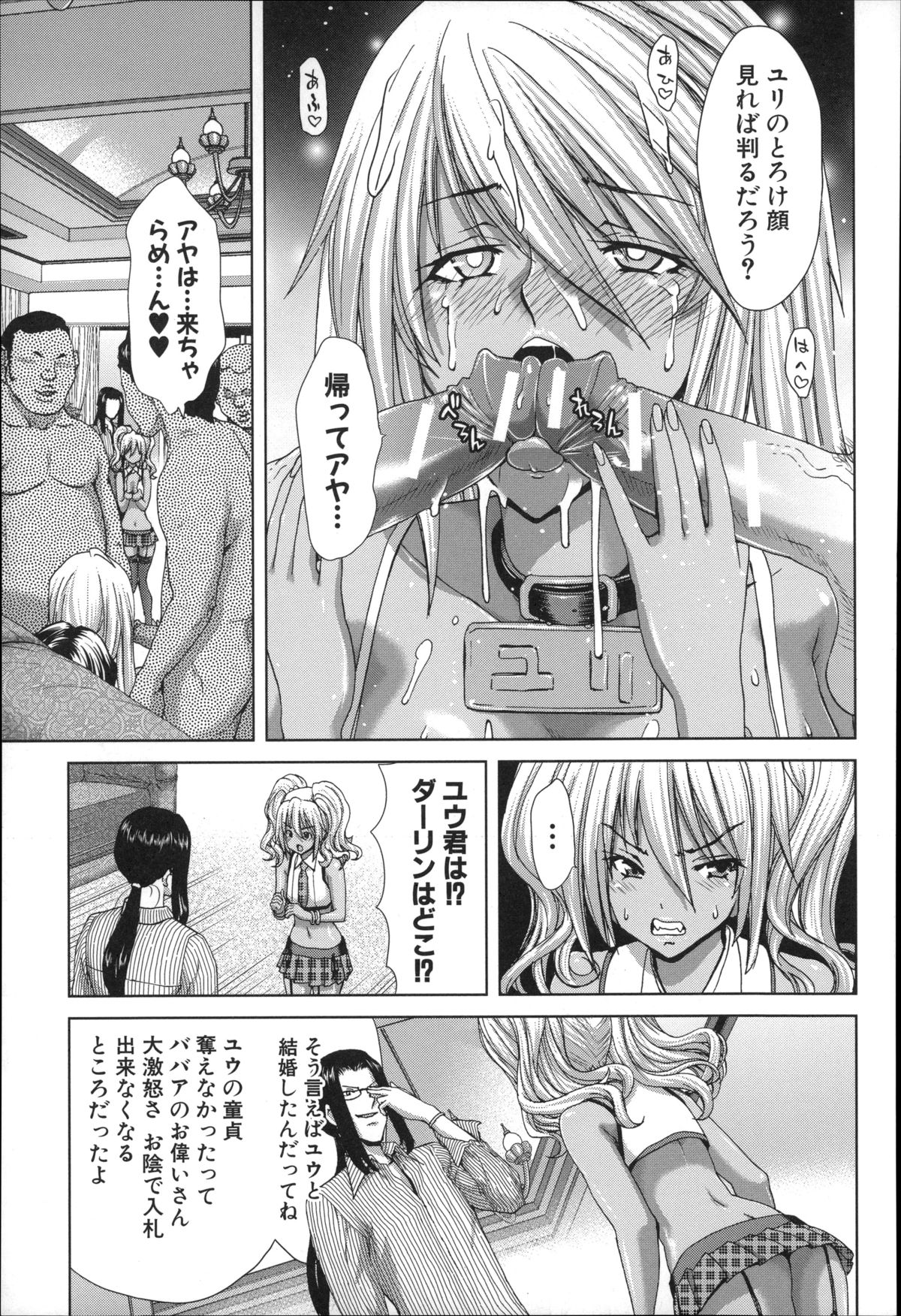 【エロ漫画】性処理肉便器として男たちと乱交セックスさせられるギャル達…されるがままの彼女たちはフェラさせられたり、次々と膣とアナルを犯されてはヨガりまくる！【堀博昭：ギャルイキッ！ 後編】