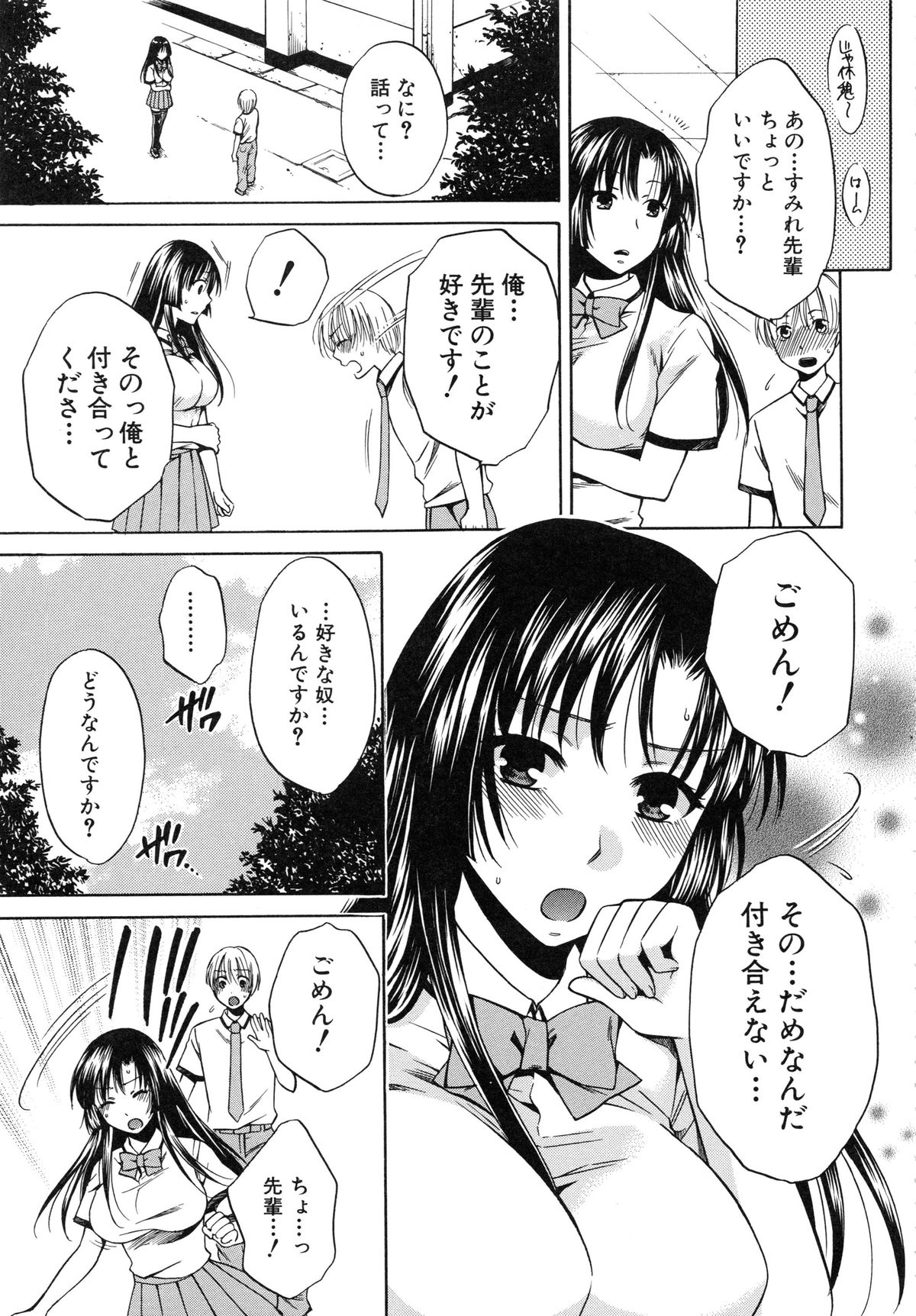 【エロ漫画】男に操られて性奴隷として犯される清楚系JK…反抗できない彼女は性処理道具として乱暴にイラマされたり、中出しされたりとやられ放題！【ハルサワ：夜が明けない。】 6ページ
