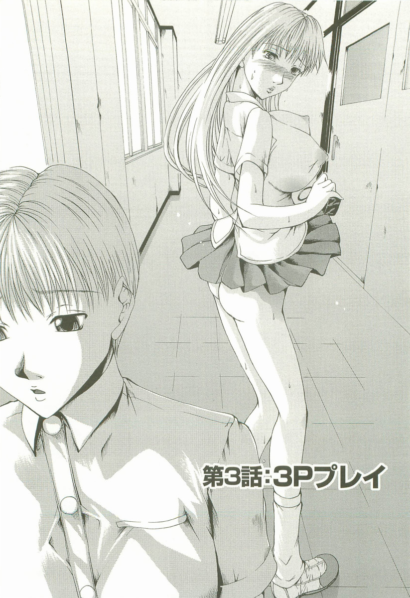 【エロ漫画】3Pでハメ撮りセックスしちゃう淫乱JKお姉さん…バックや騎乗位で生ハメ中出しセックスで淫乱アクメ堕ち【まあみ：第3話:3Pプレイ】