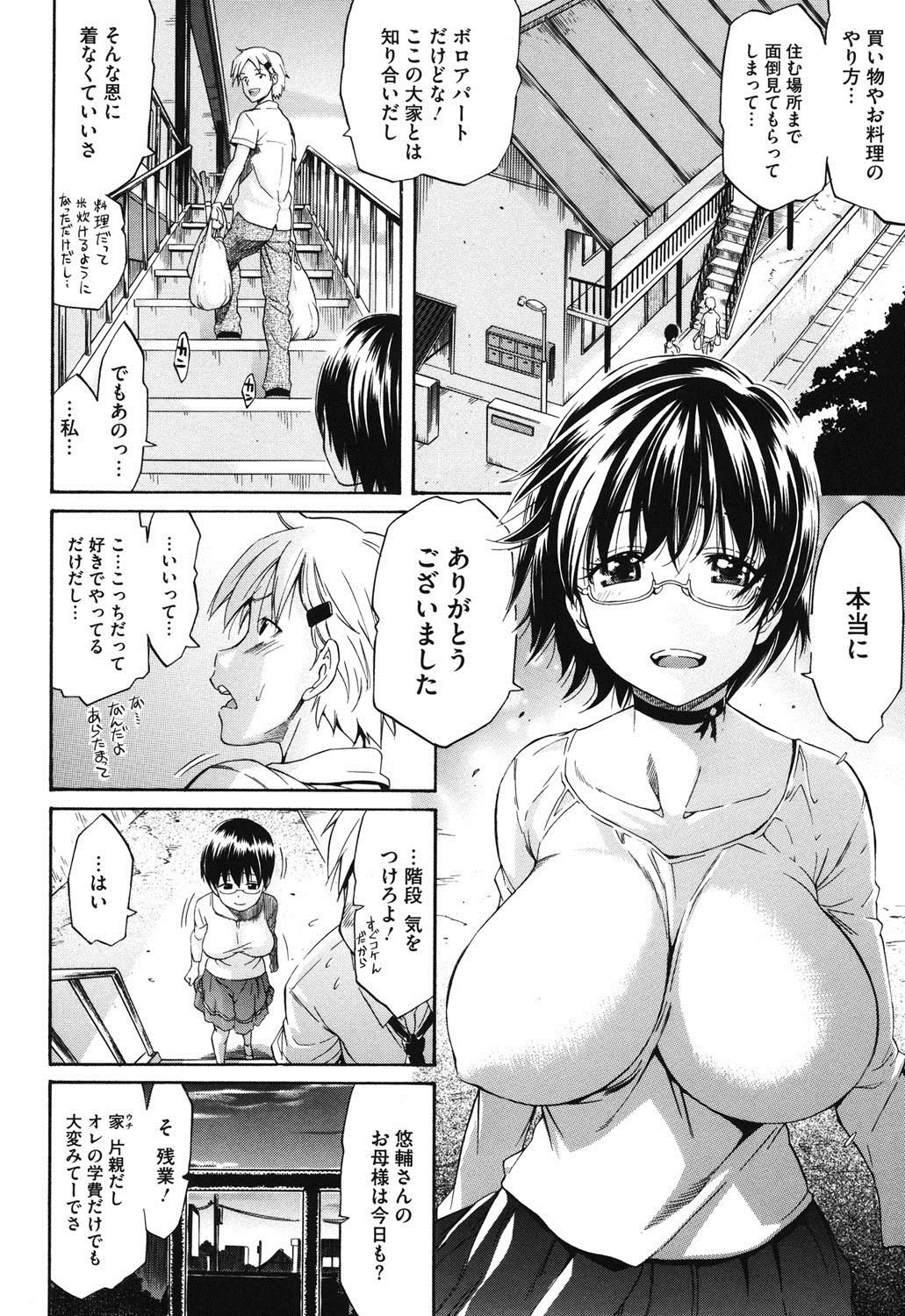 【エロ漫画】独り立ちをしたくて、一人暮らしを決意したお嬢様…純粋無垢なお嬢様は超巨乳でいちゃラブド変態セックス【天太郎：二人なら出来る事】 4ページ