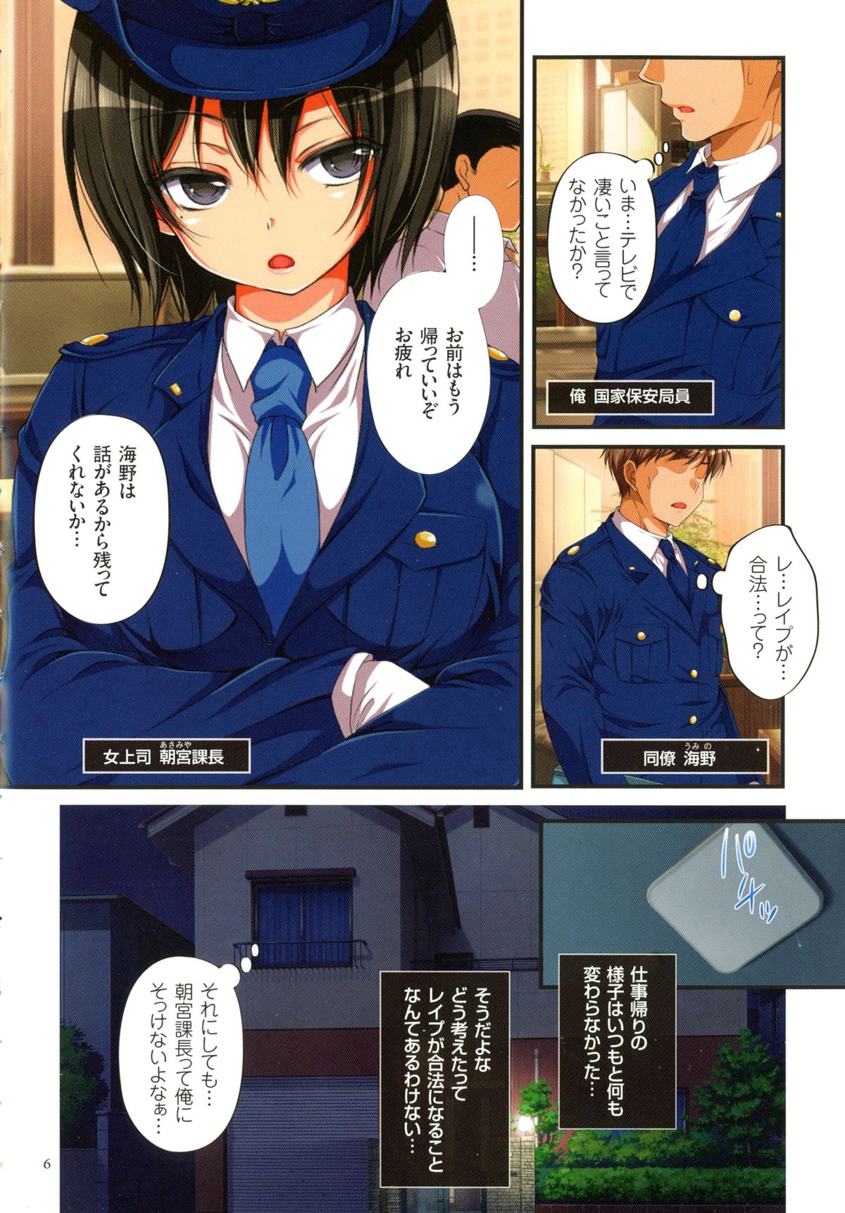 【エロ漫画】レイプが合法化されてところかまわずレイプされちゃう美少女JK…騎乗位やバックで中出しレイプでザーメンまみれになっちゃう【まろん☆まろん：レイプ合法化っ!!】 2ページ