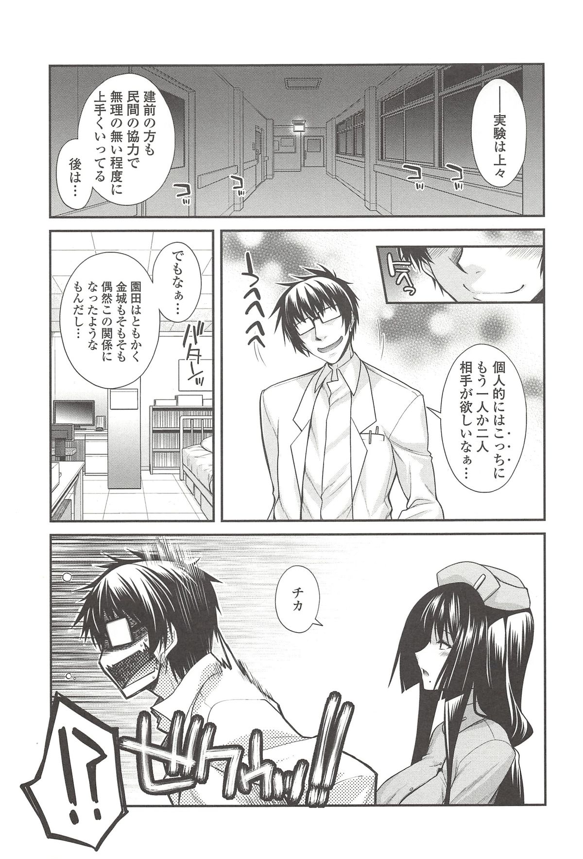 【エロ漫画】エロ医者に調教されちゃう淫乱巨乳のナース…パイパンにされてトロ顔で生ハメ中出しレイプされちゃう【宮代爽介：ユメミルクスリ】