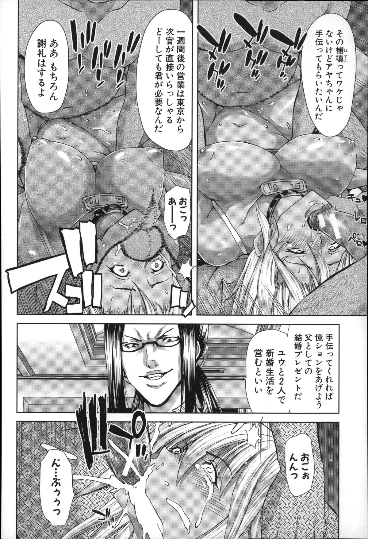 【エロ漫画】性処理肉便器として男たちと乱交セックスさせられるギャル達…されるがままの彼女たちはフェラさせられたり、次々と膣とアナルを犯されてはヨガりまくる！【堀博昭：ギャルイキッ！ 後編】