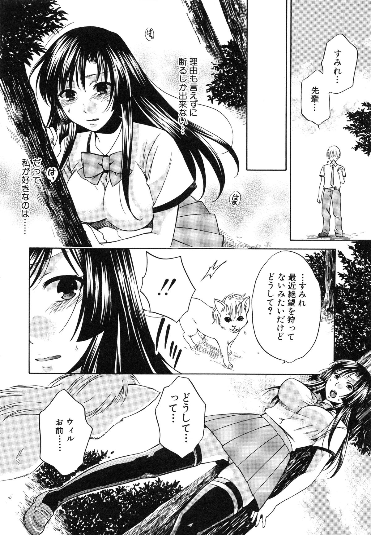 【エロ漫画】男に操られて性奴隷として犯される清楚系JK…反抗できない彼女は性処理道具として乱暴にイラマされたり、中出しされたりとやられ放題！【ハルサワ：夜が明けない。】 7ページ