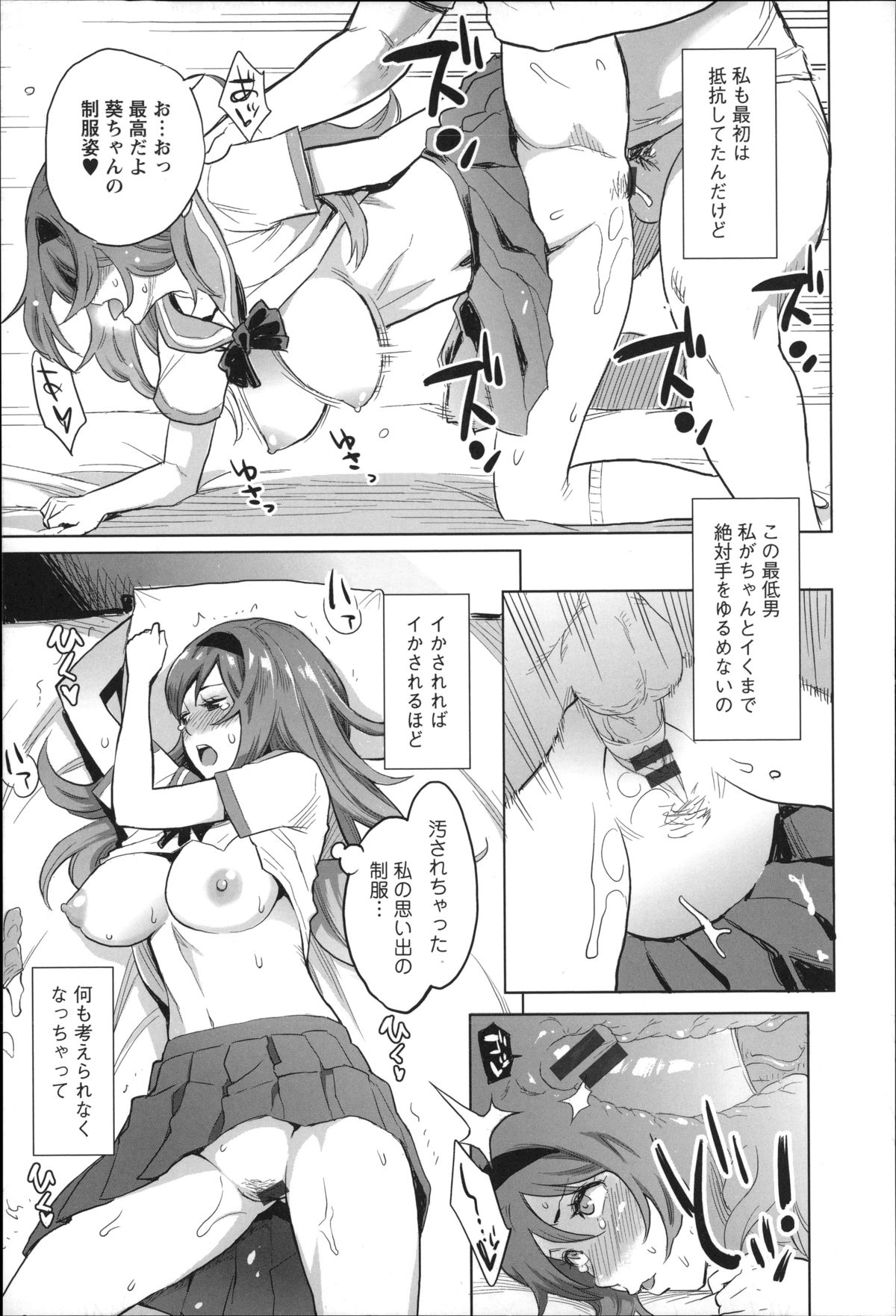【エロ漫画】キモオタ男にテクニックに堕とされエッチされまくる巨乳のお姉さん…されるがままに野外でバックで生ハメ中出しセックスされちゃう【三上キャノン：つきあってよ葵ちゃん】 10ページ