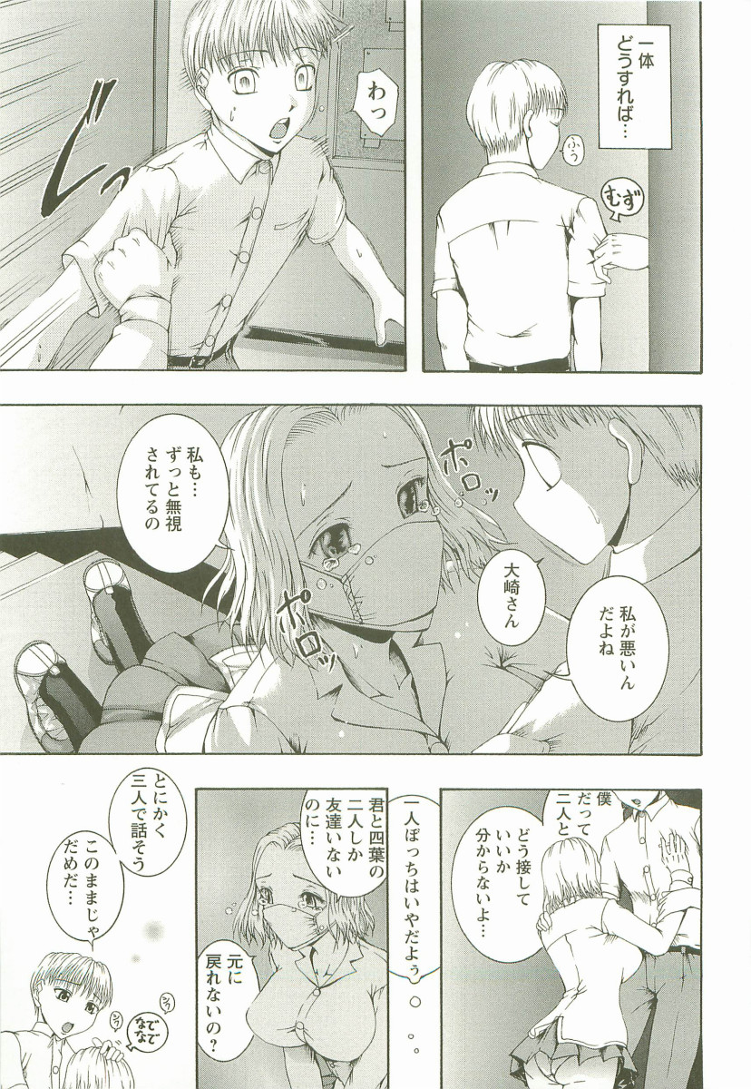 【エロ漫画】3Pでハメ撮りセックスしちゃう淫乱JKお姉さん…バックや騎乗位で生ハメ中出しセックスで淫乱アクメ堕ち【まあみ：第3話:3Pプレイ】