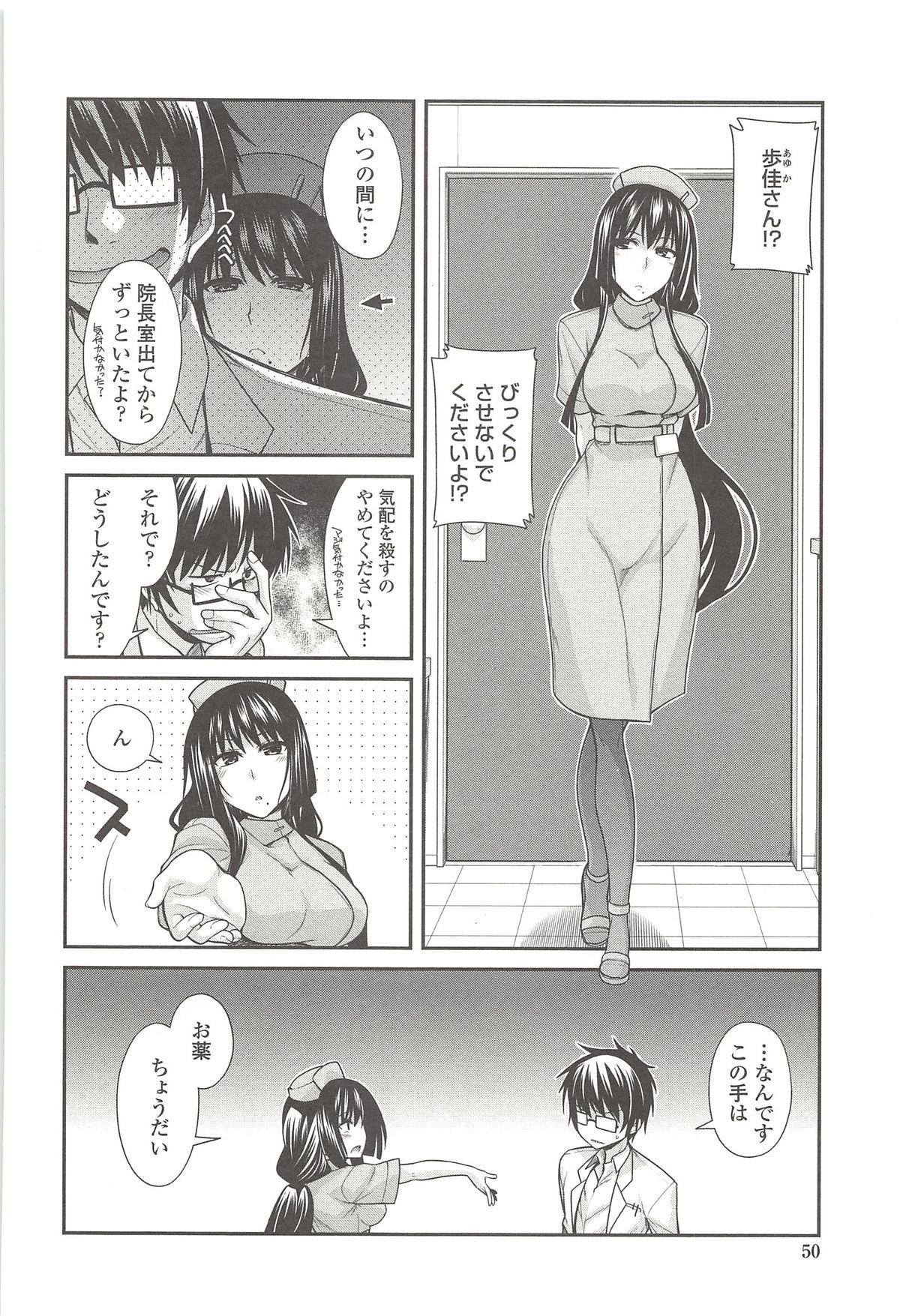 【エロ漫画】エロ医者に調教されちゃう淫乱巨乳のナース…パイパンにされてトロ顔で生ハメ中出しレイプされちゃう【宮代爽介：ユメミルクスリ】