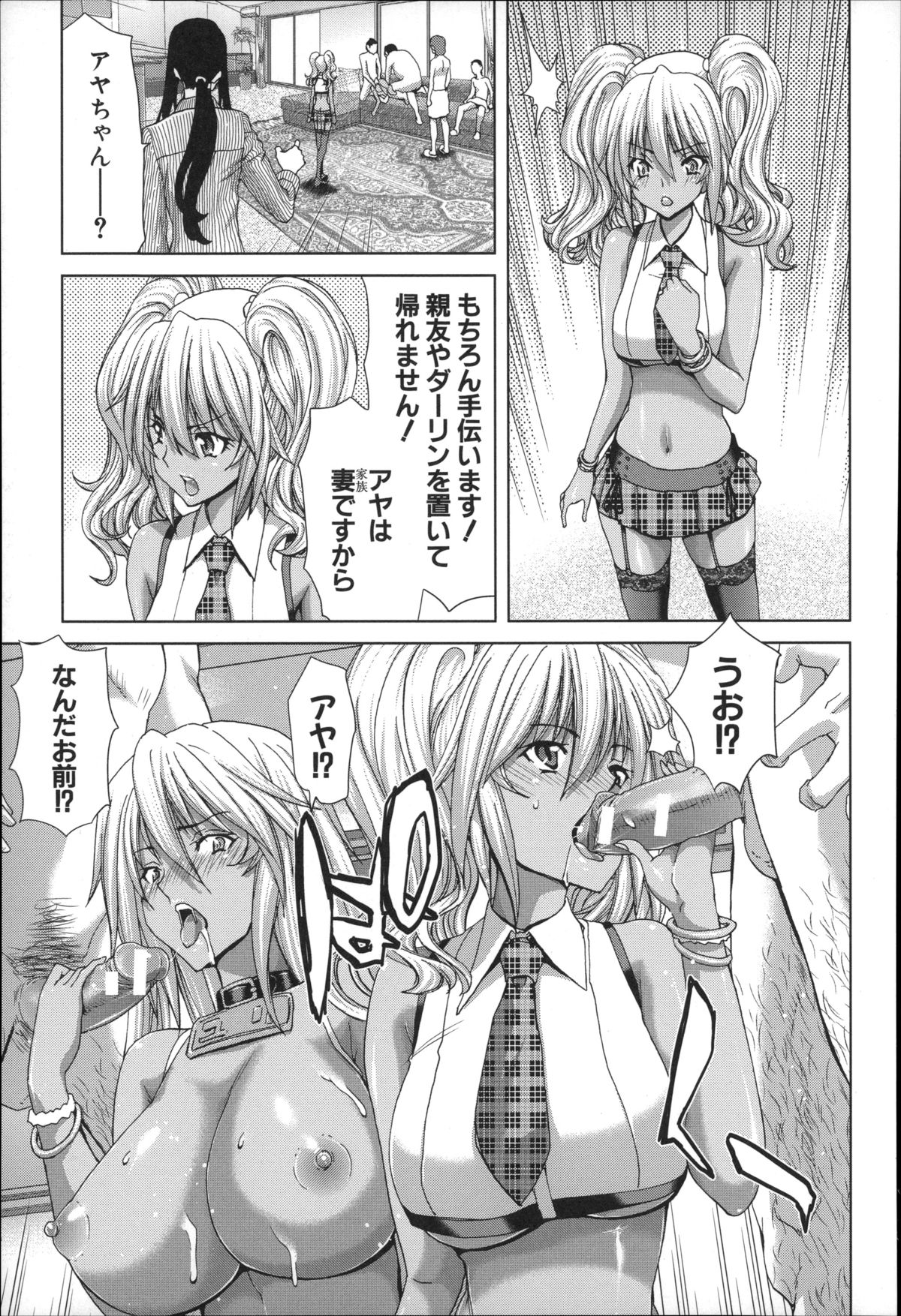 【エロ漫画】性処理肉便器として男たちと乱交セックスさせられるギャル達…されるがままの彼女たちはフェラさせられたり、次々と膣とアナルを犯されてはヨガりまくる！【堀博昭：ギャルイキッ！ 後編】